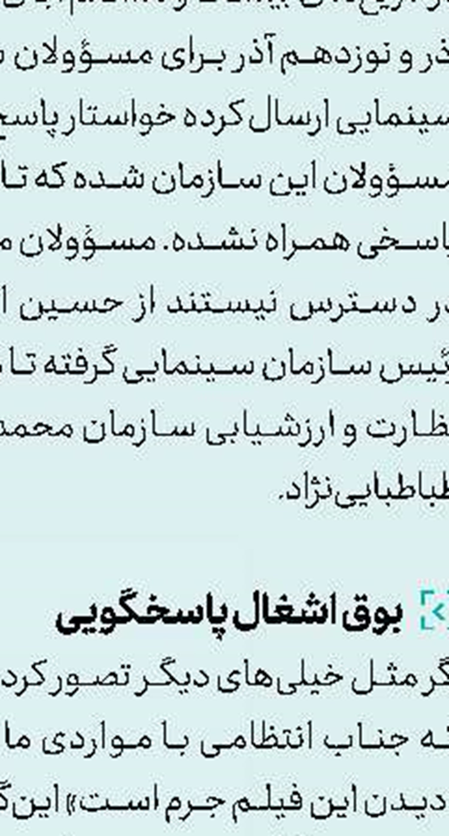 جمع‌بندی آرای آكادمی جشن منتقدان تا اول دی