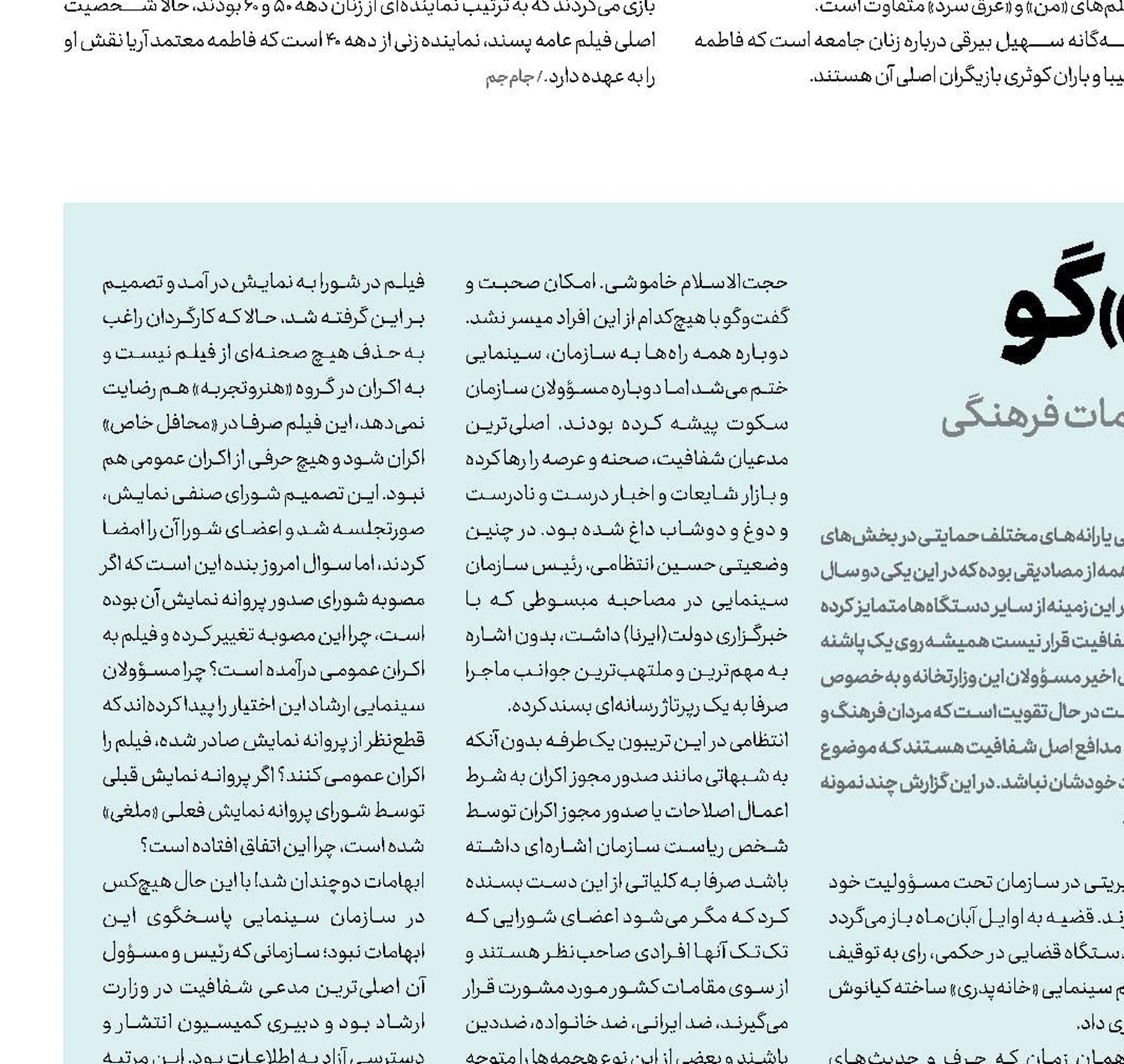 مسؤولانِ پاسخ«نه»گو