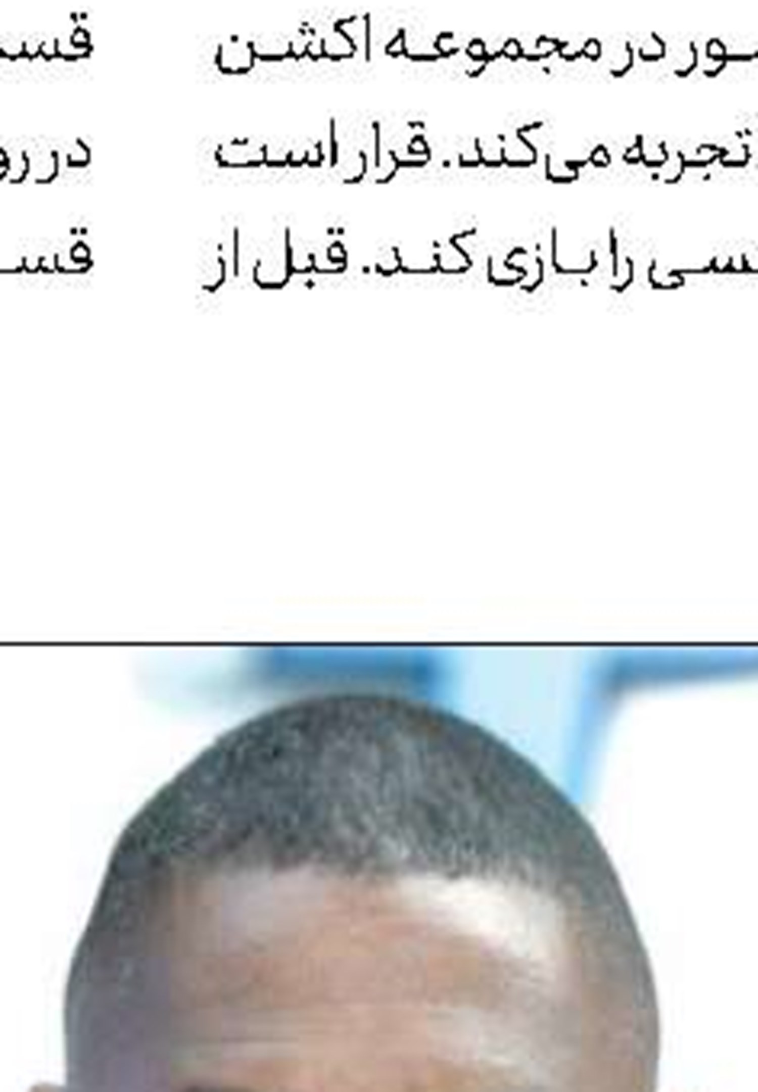 دور 80 روزه تلویزیونی