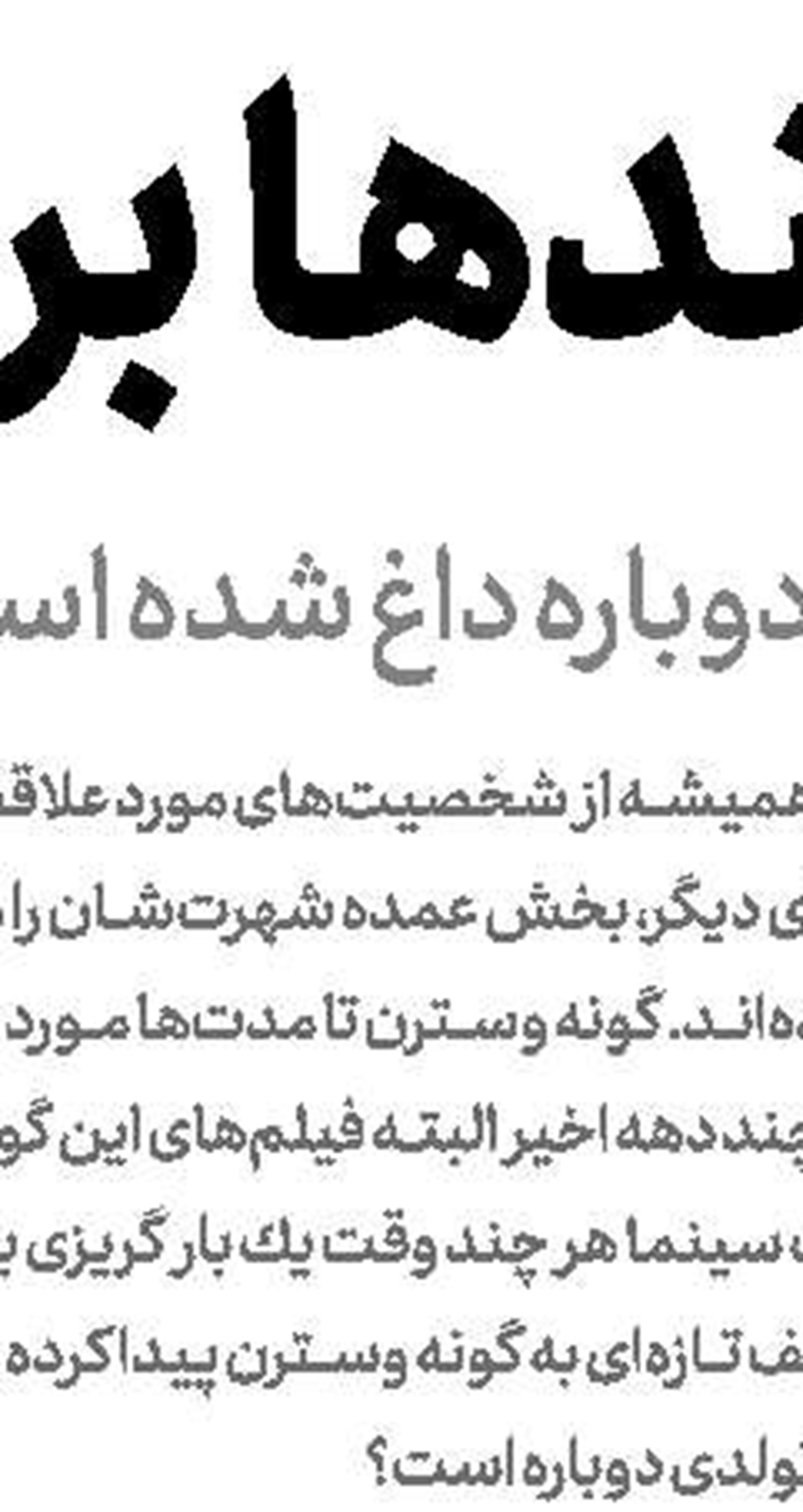 اسپین آف علاءالدینی!