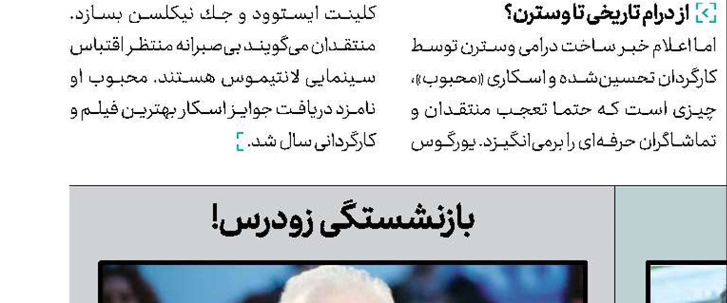 سرقت عجیب و غریب جیلنهال