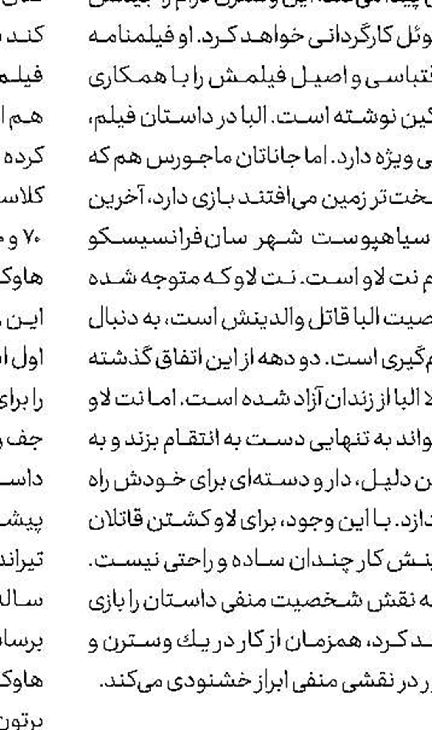 رد دوباره دعوت