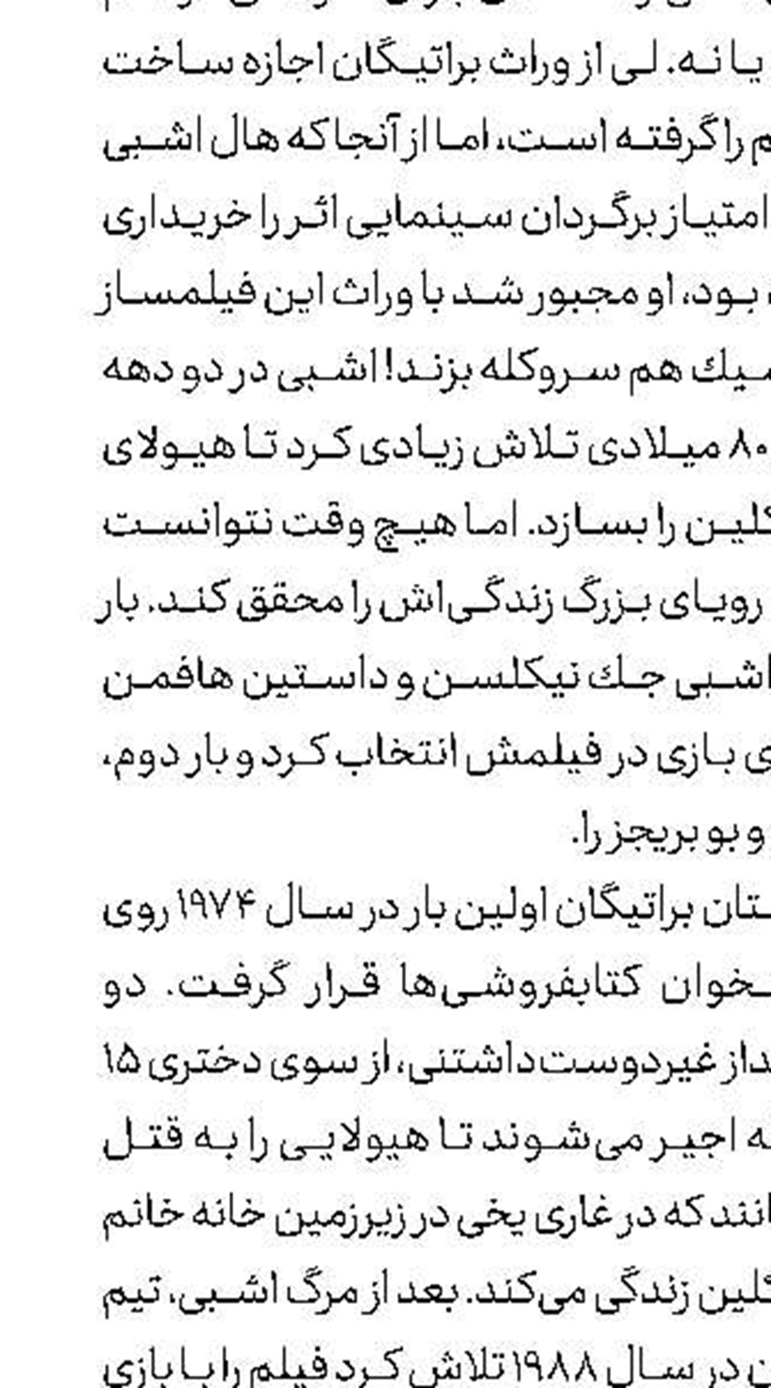 بازنشستگی زودرس!