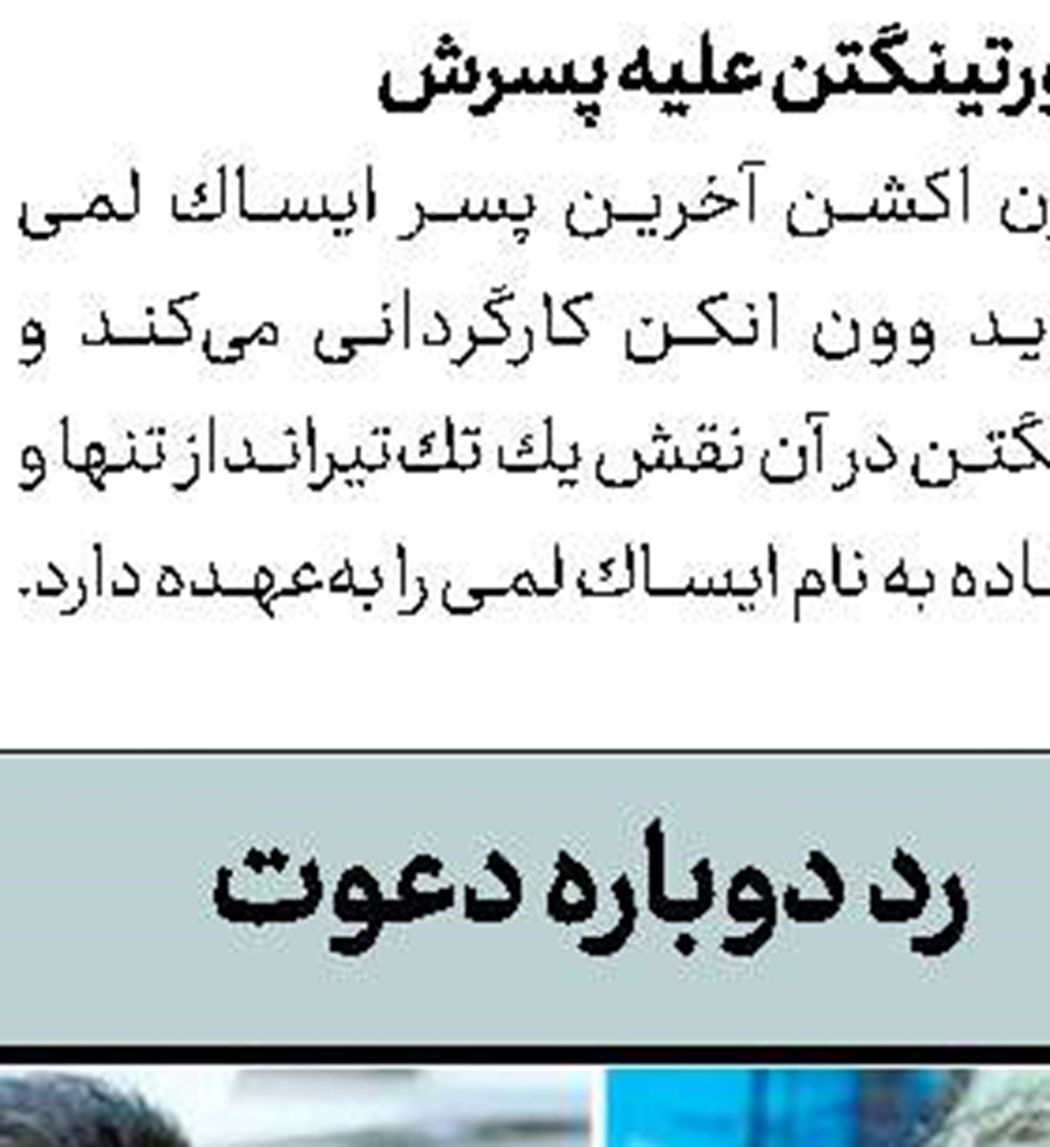 پنگوئن تازه سینما