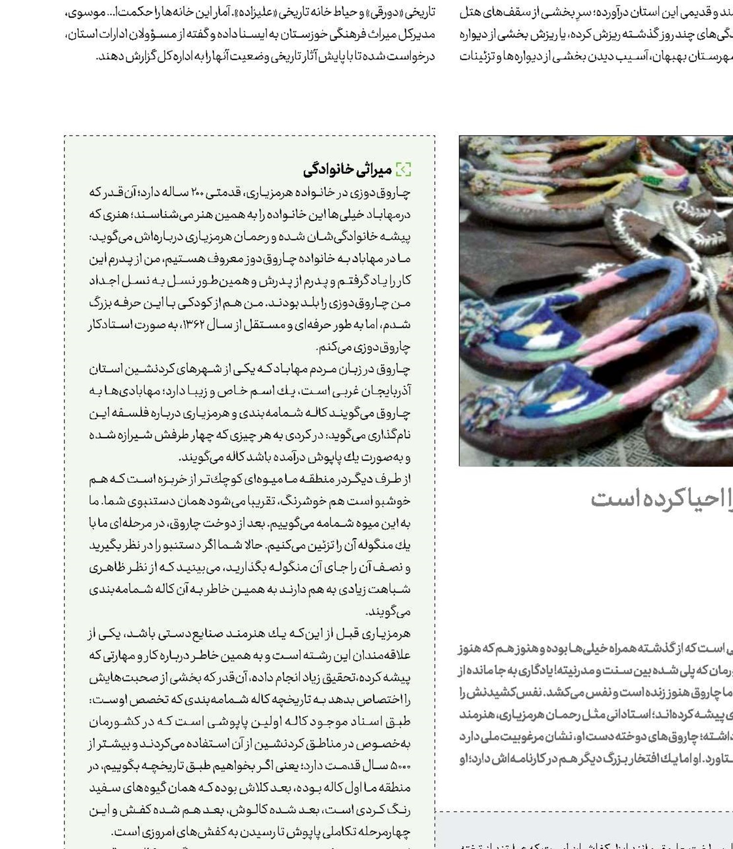 چاروقت   دوزُم ...