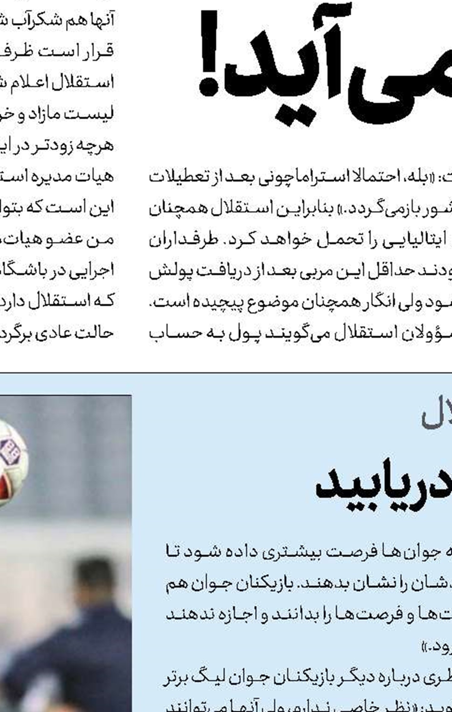 تبانی پینگ پنگی!