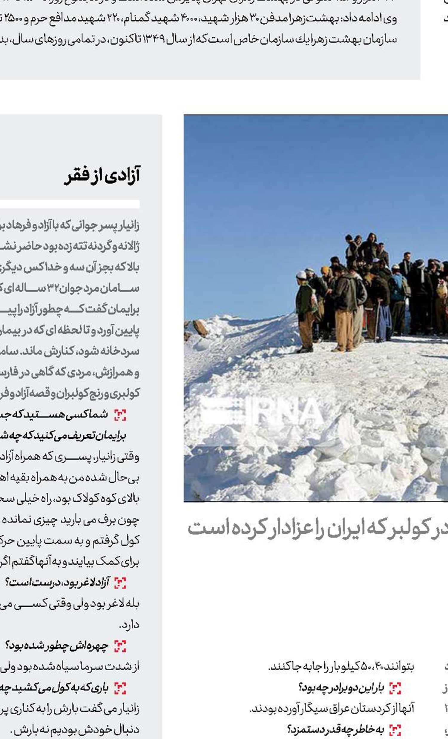 فرهاد ِ آزاد