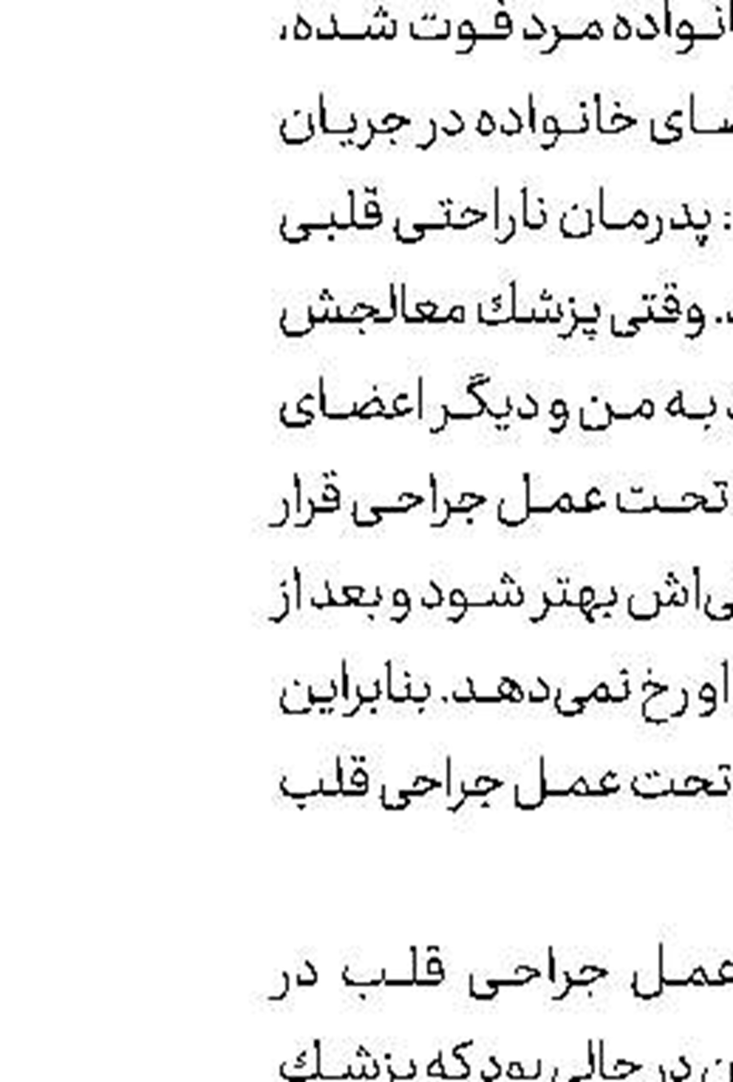 مرگ دردناك  كارمند آزمایشگاه با الكل