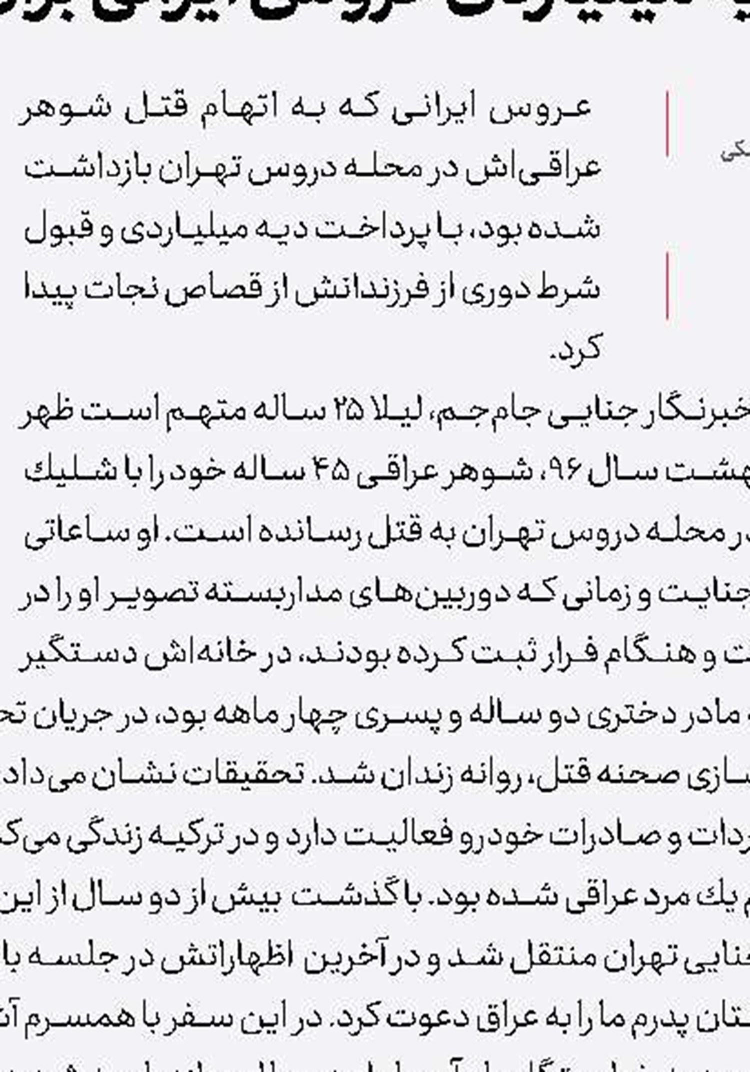 6 سال بلاتكلیفی قاتل برادر در زندان