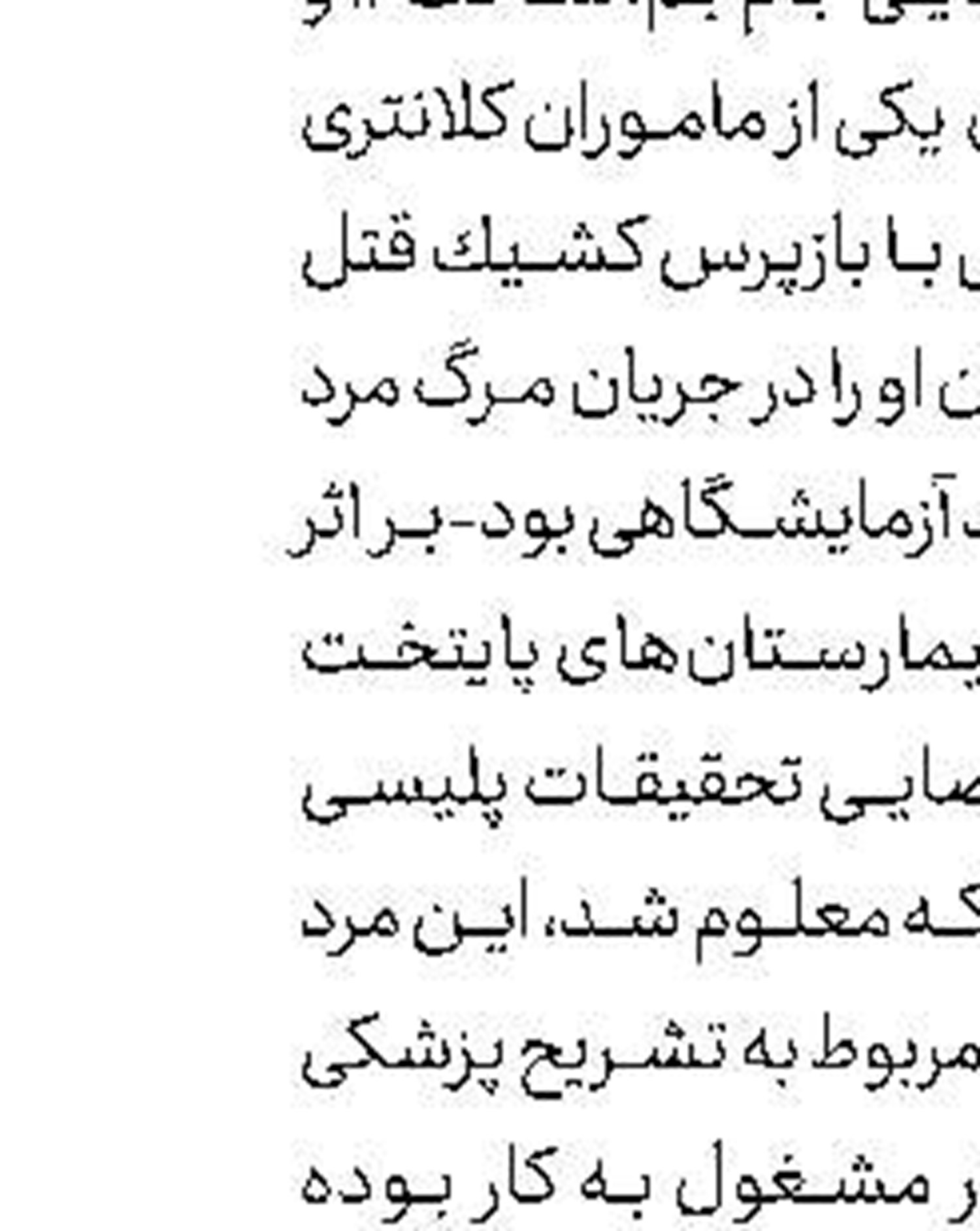 4 كشته در تصادف آتشین