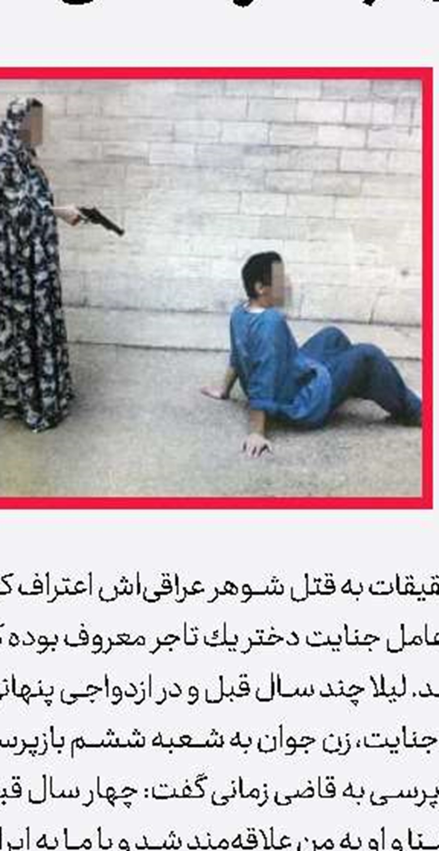 درخواست دیه مقتول  13 سال پس از قتل