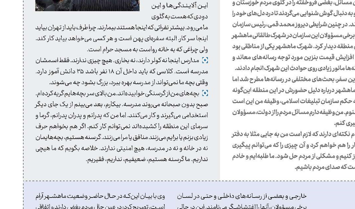  هیچ چانه‌زنی برای تایید صلاحیت‌ها وجود ندارد