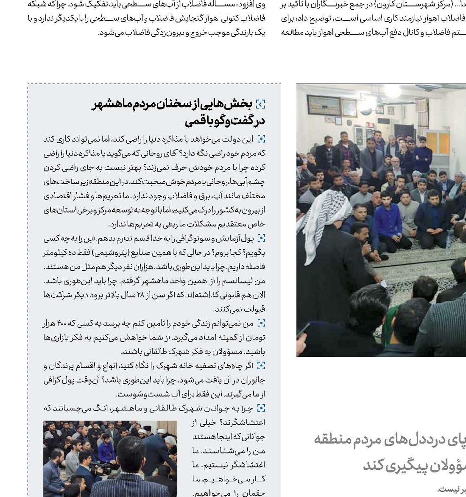 درد دل ماهشهر 