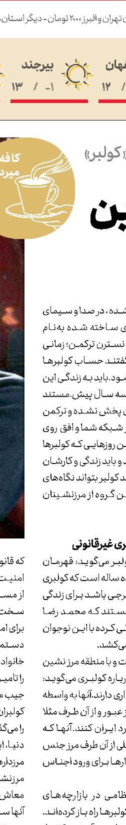زیر صفر