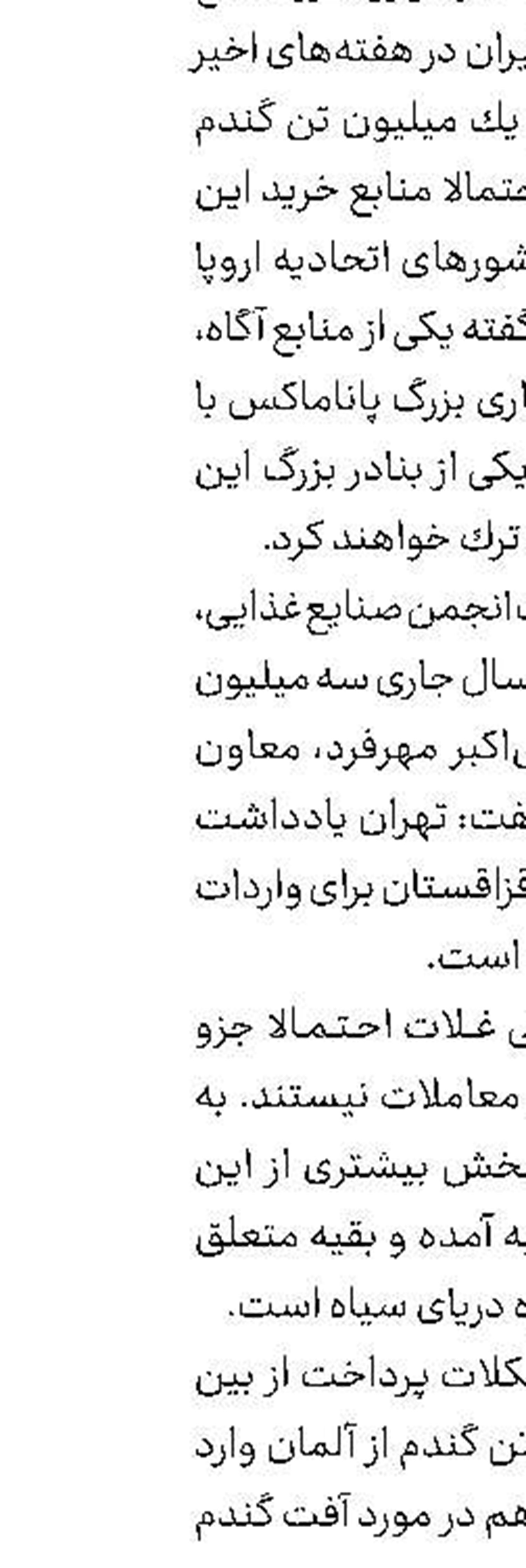 صادرات ایران به ترکیه نصف شد
