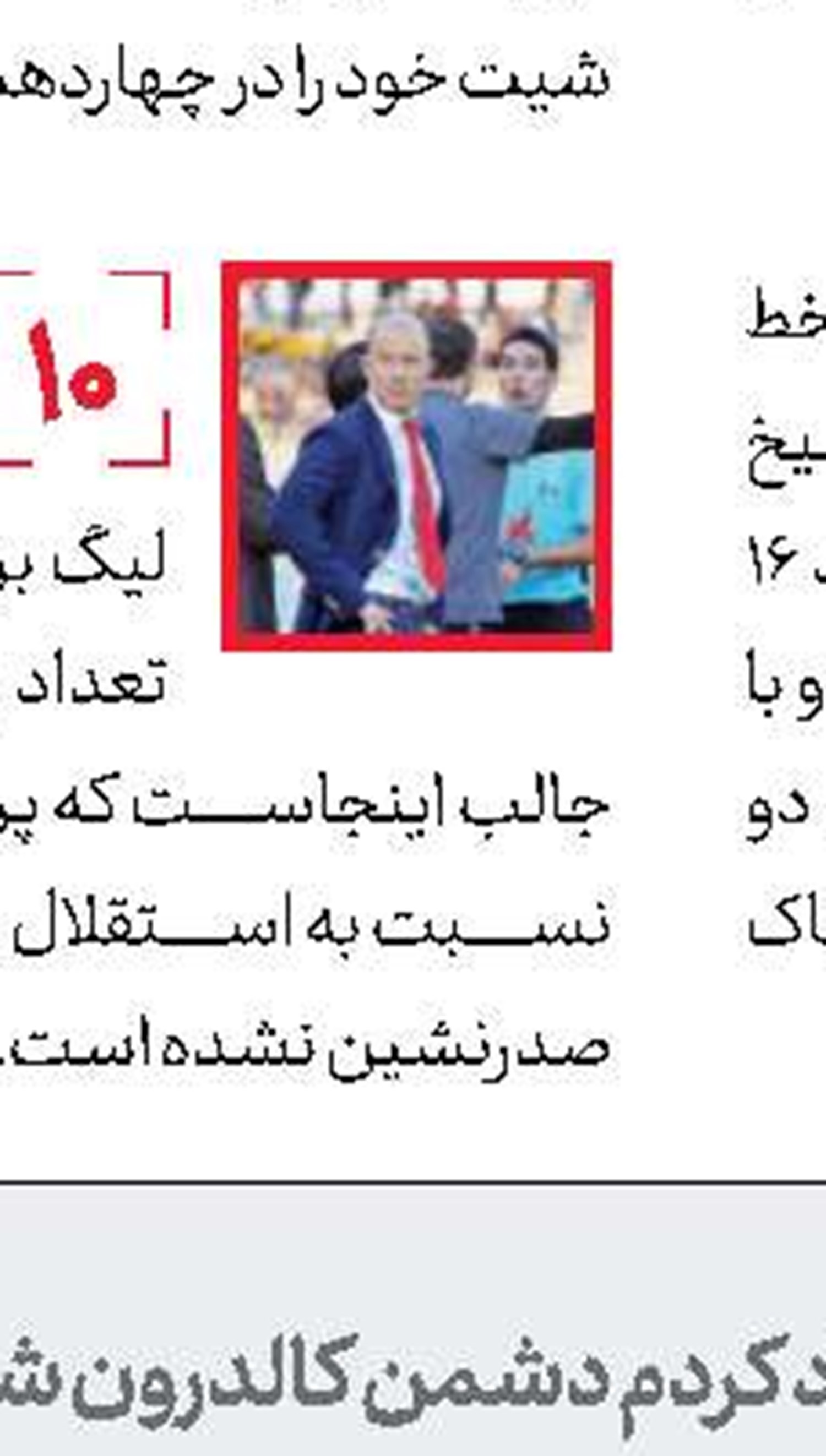 غیبت اكبری در تمرین تیم ملی