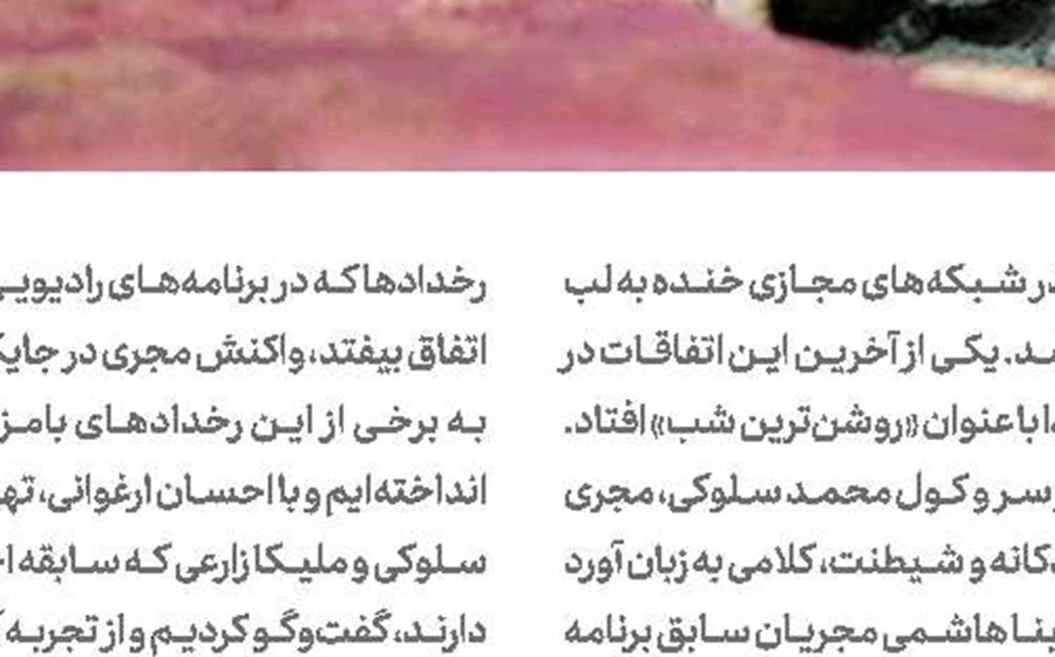 ــــــــکـه؟