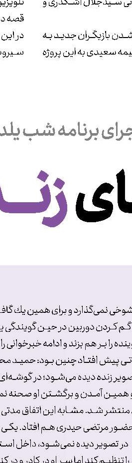 رفتن بزرگ‌تر‌ها و كمرنگ شدن رسم و رسومات «شب یلدا»