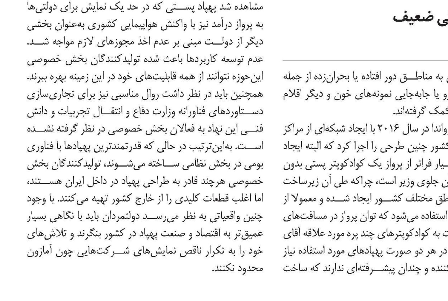 تلکام پلاس در سکوت برگزار شد