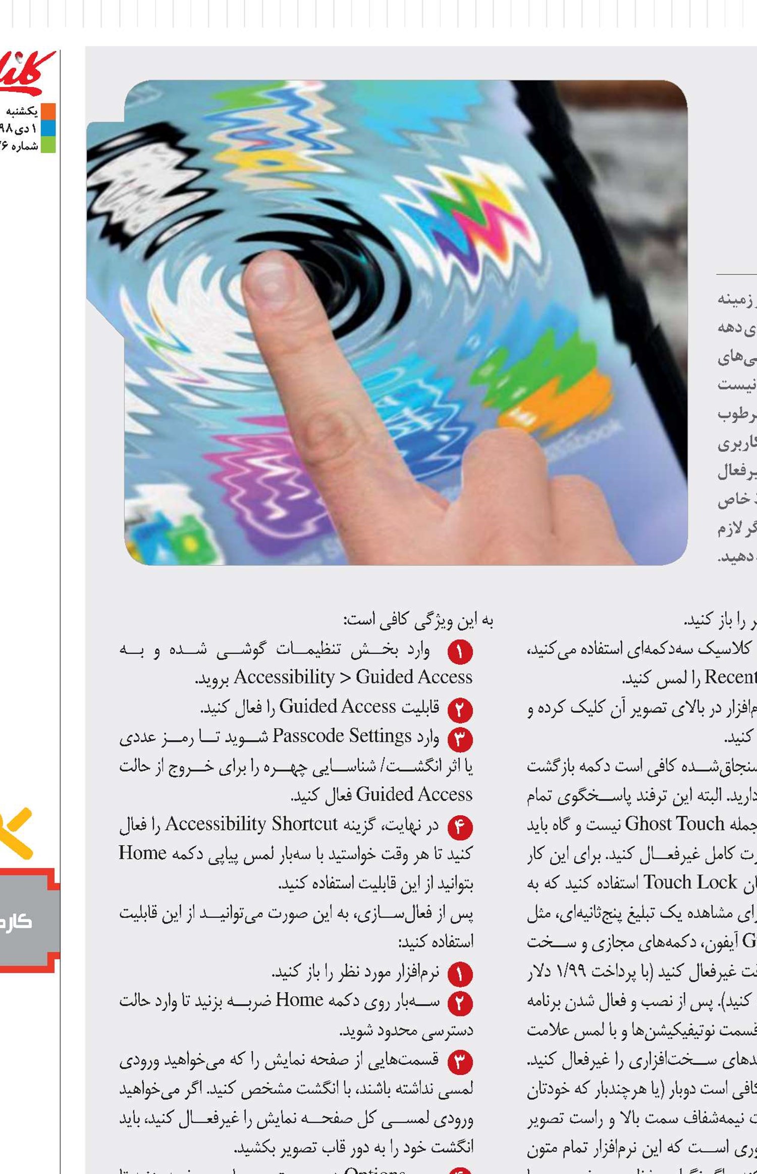 هوشمند بی‌تفاوت