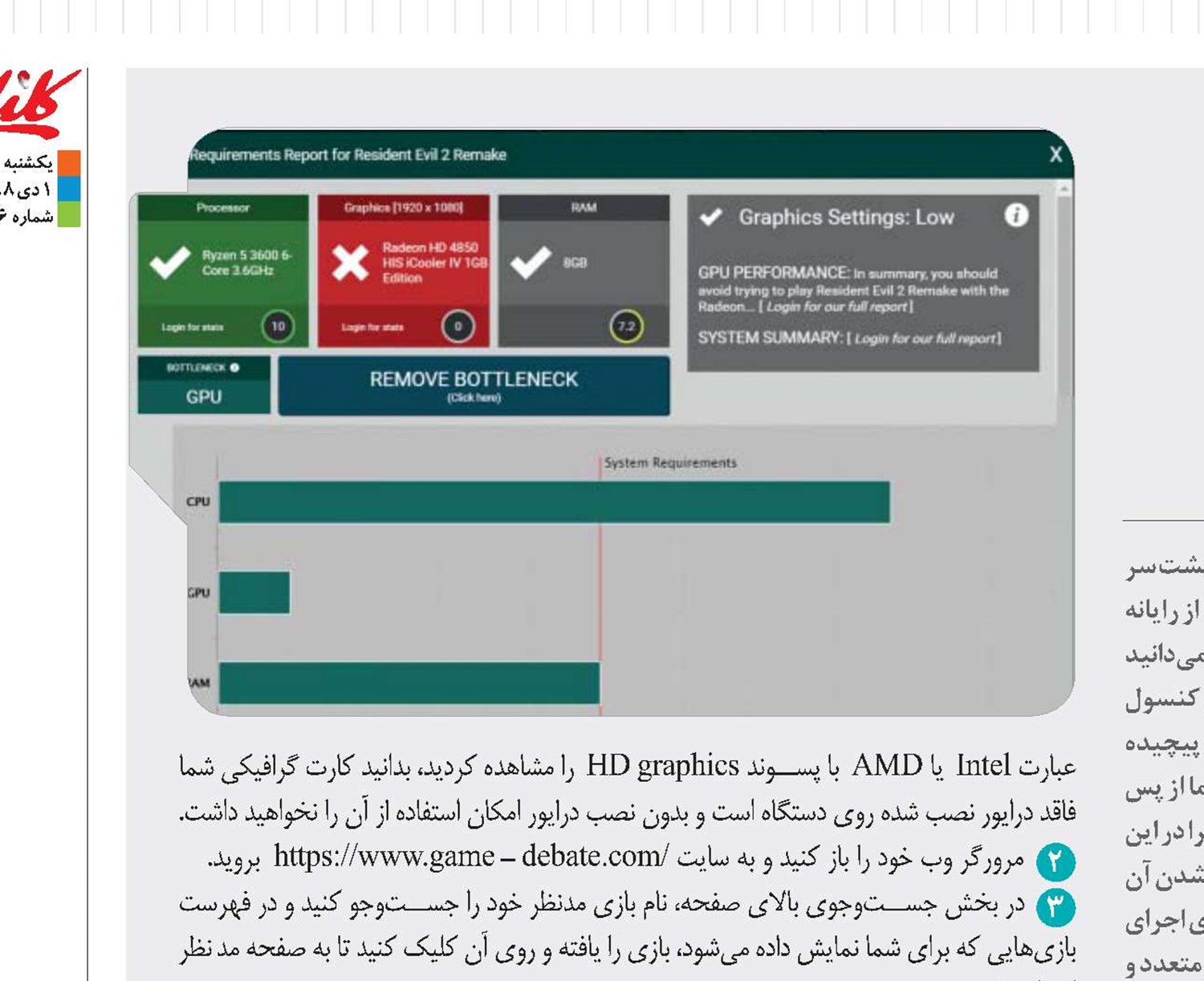 بازی غیر قابل بازی!