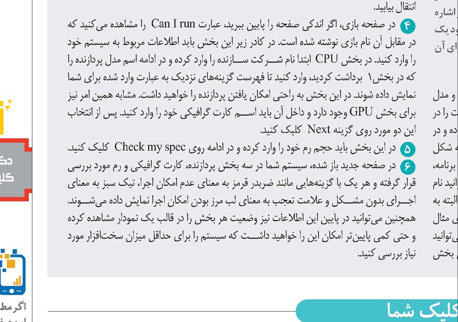 کلیک شما