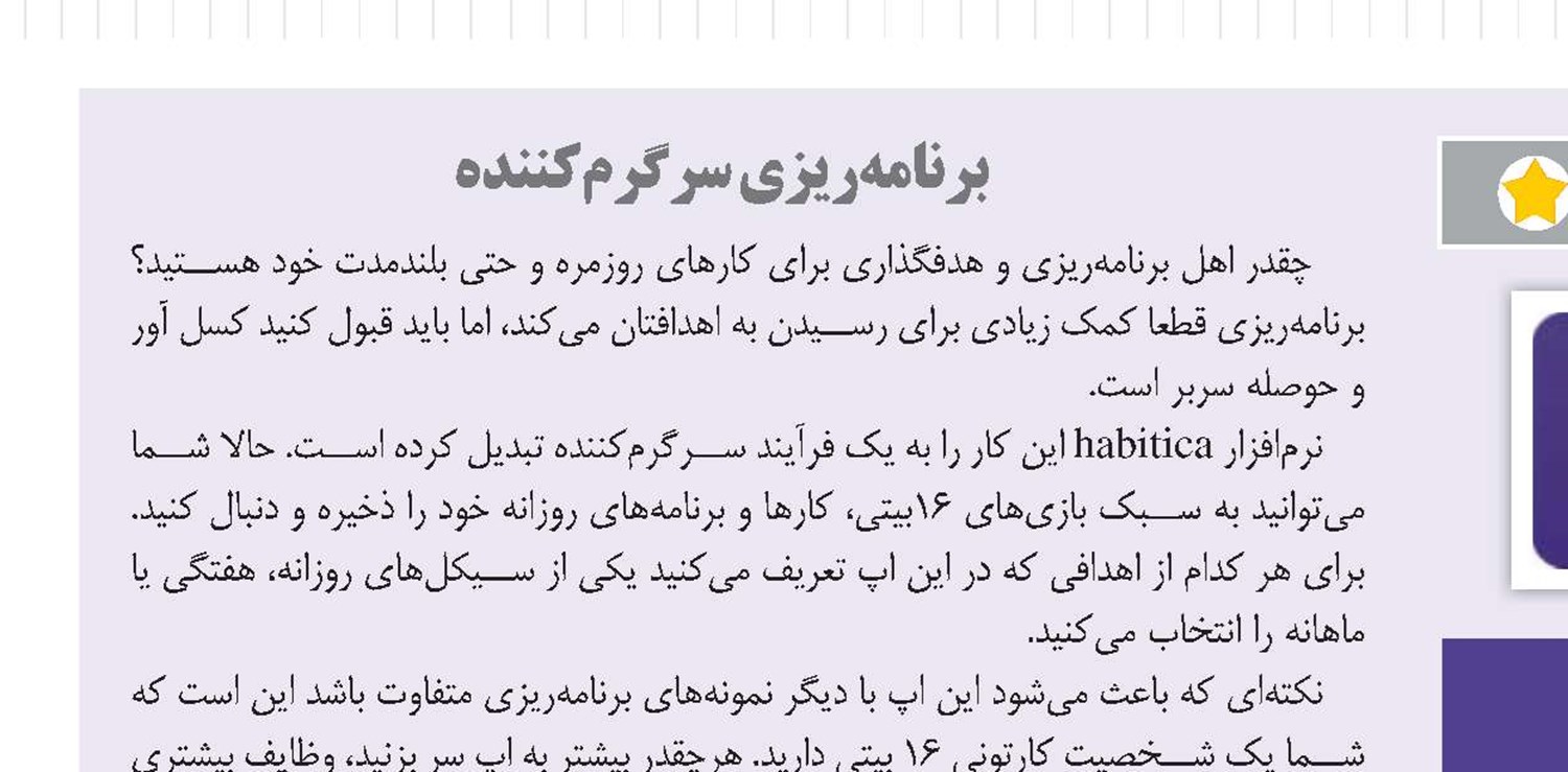 برنامه‌ریزی سرگرم‌كننده