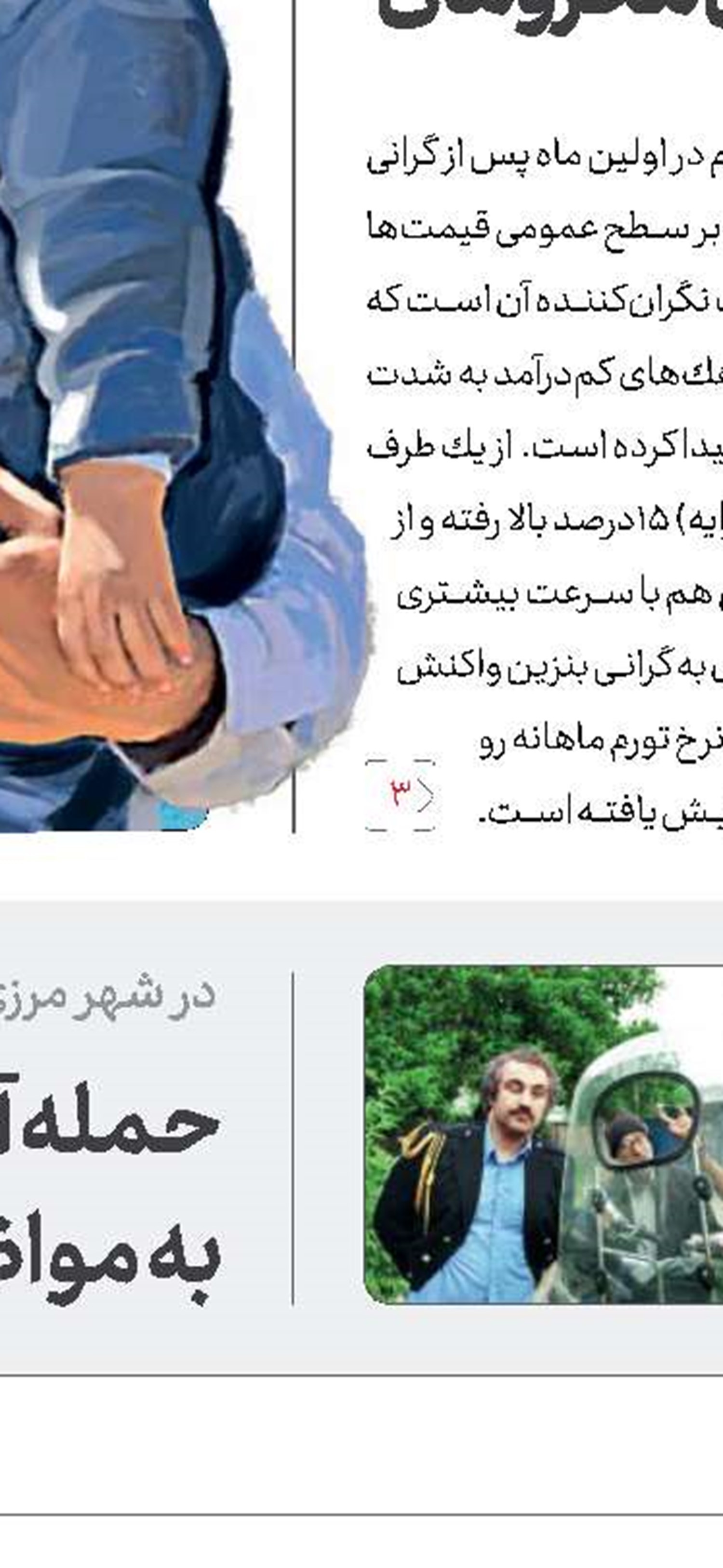 ‌‌بصیرتی روزافزون