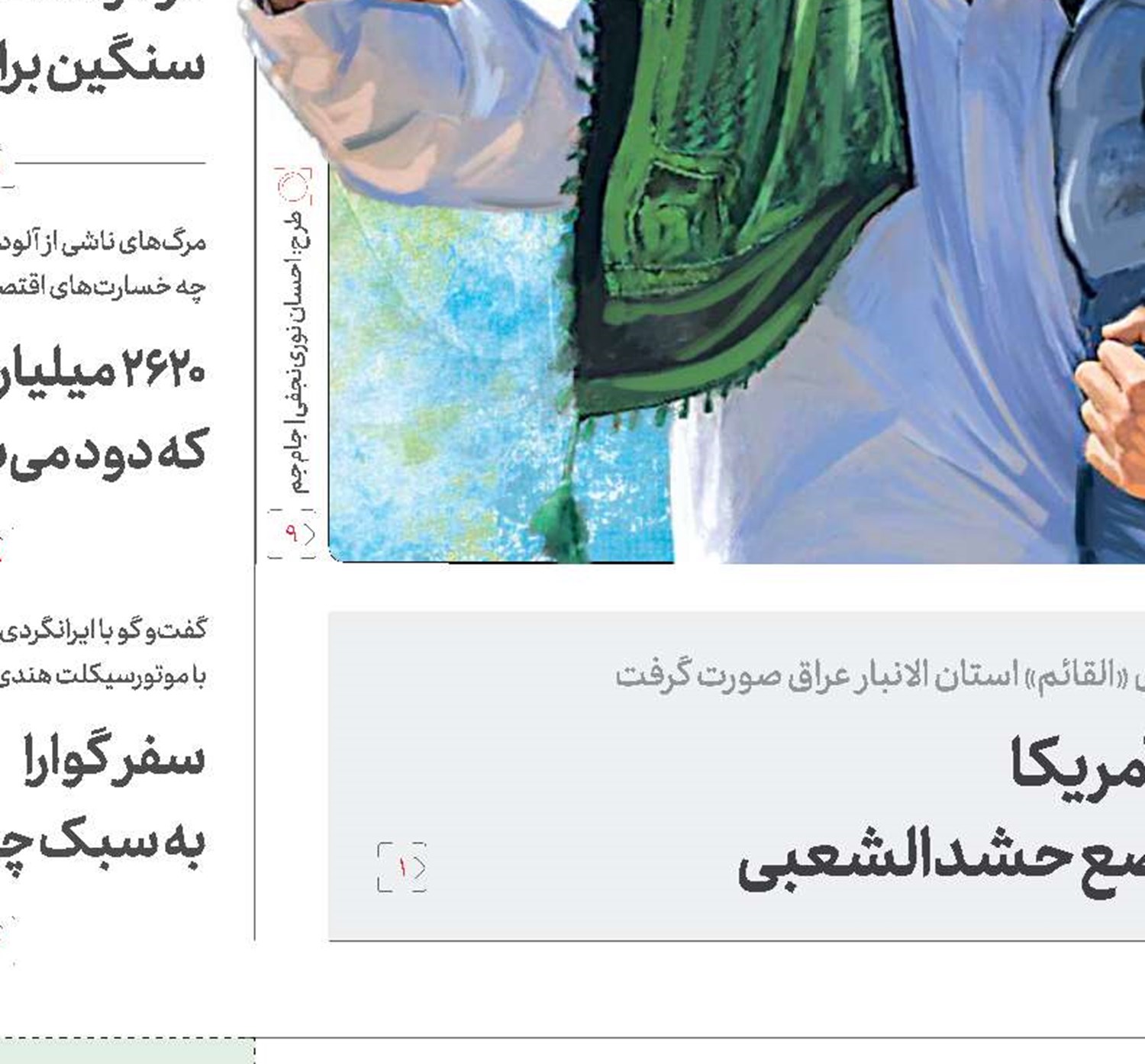 استقبال تولید‌کنندگان از طرح نشان ایرانی