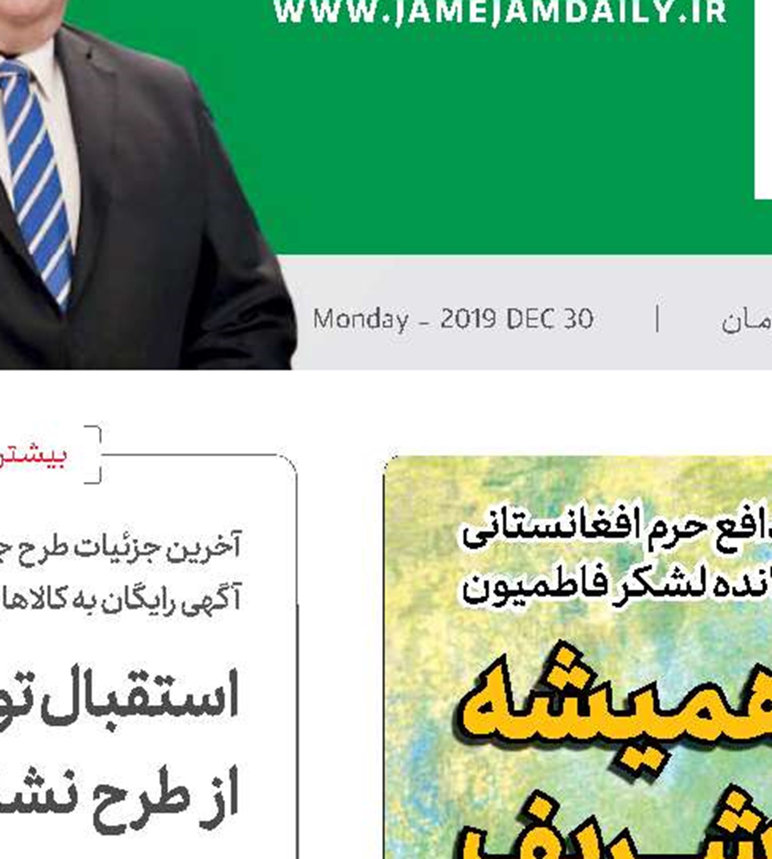 مزار همیــــشه شــــریف