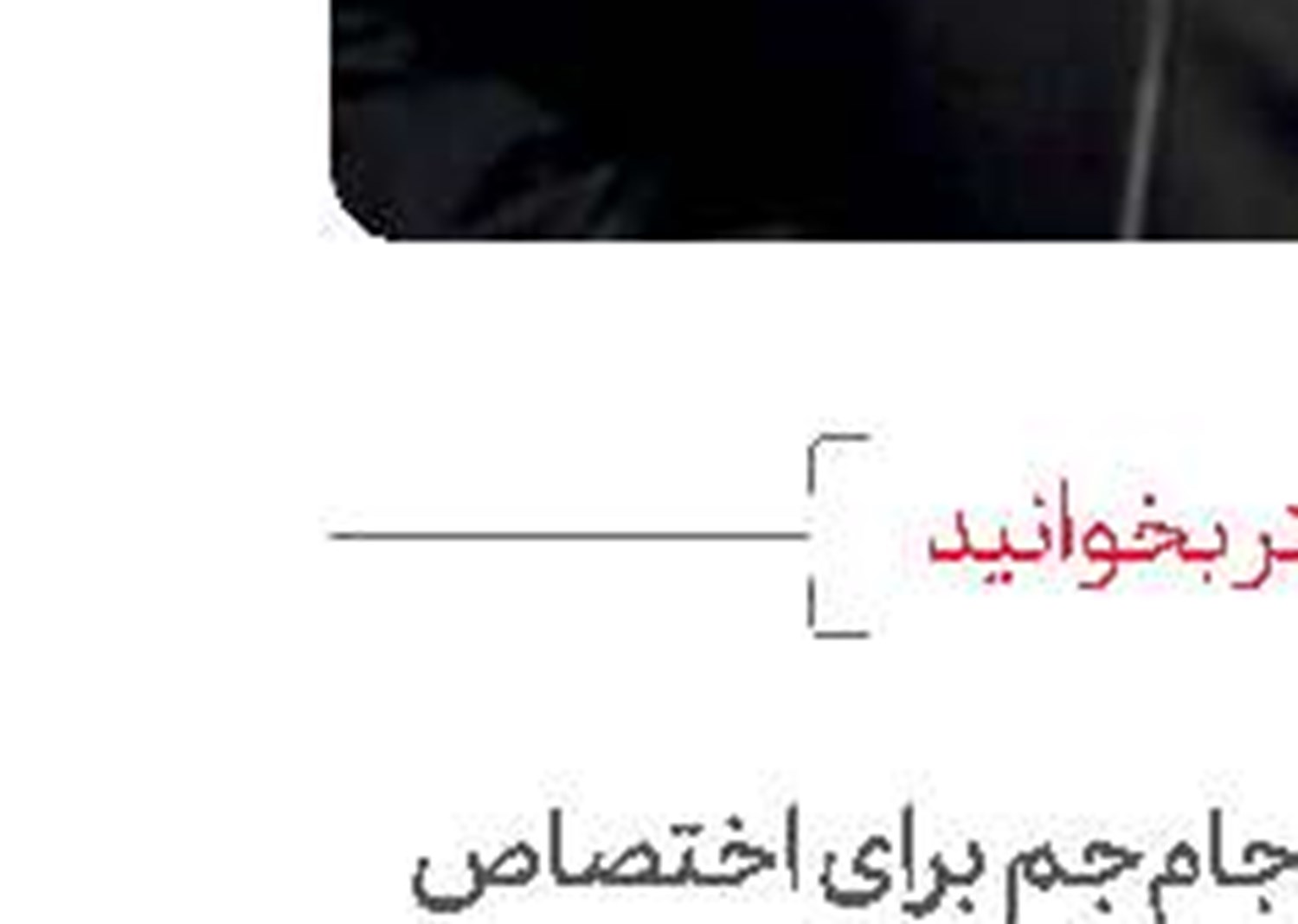 درخواست مجازات سنگین برای سحر تبر
