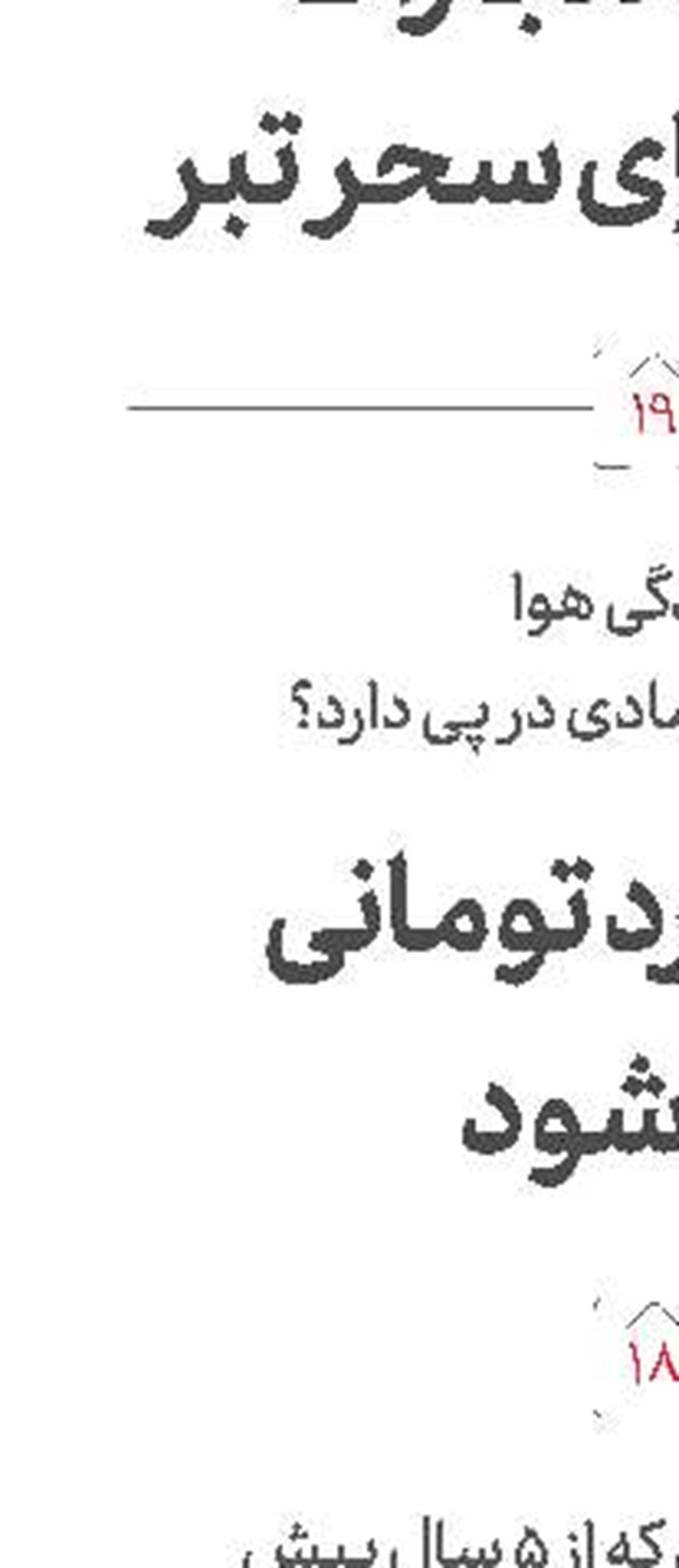 مواضع حشد الشعبی هدف حملات پهپادی قرار گرفت