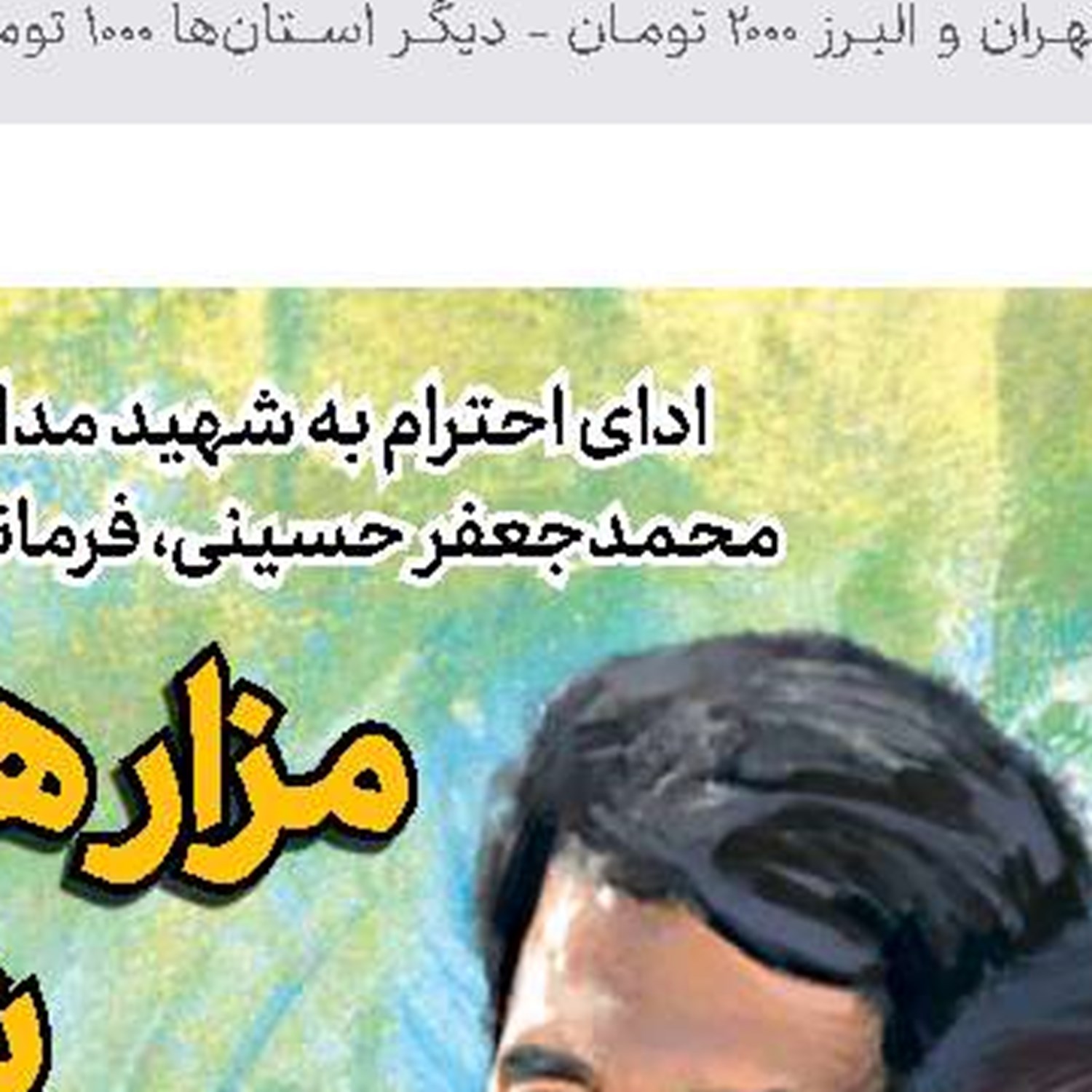 فشار تورم بنزینی روی محرومان