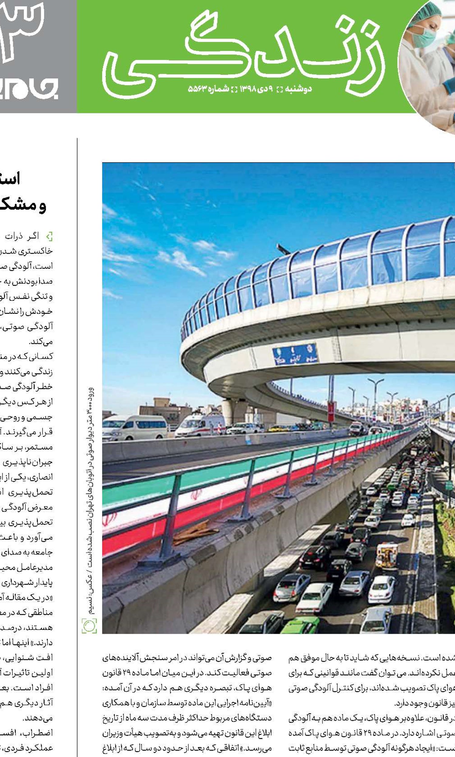 آلودگی در حد جیغ بنفش