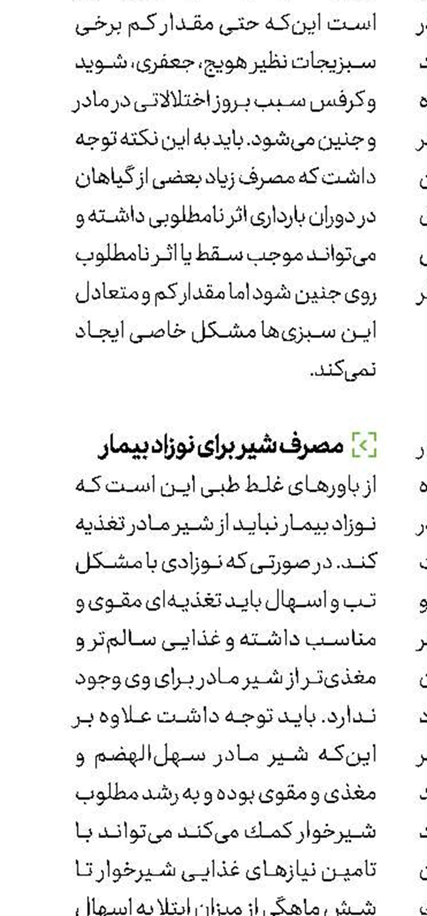 برخی باورهای اشتباه درباره لاغر شدن
