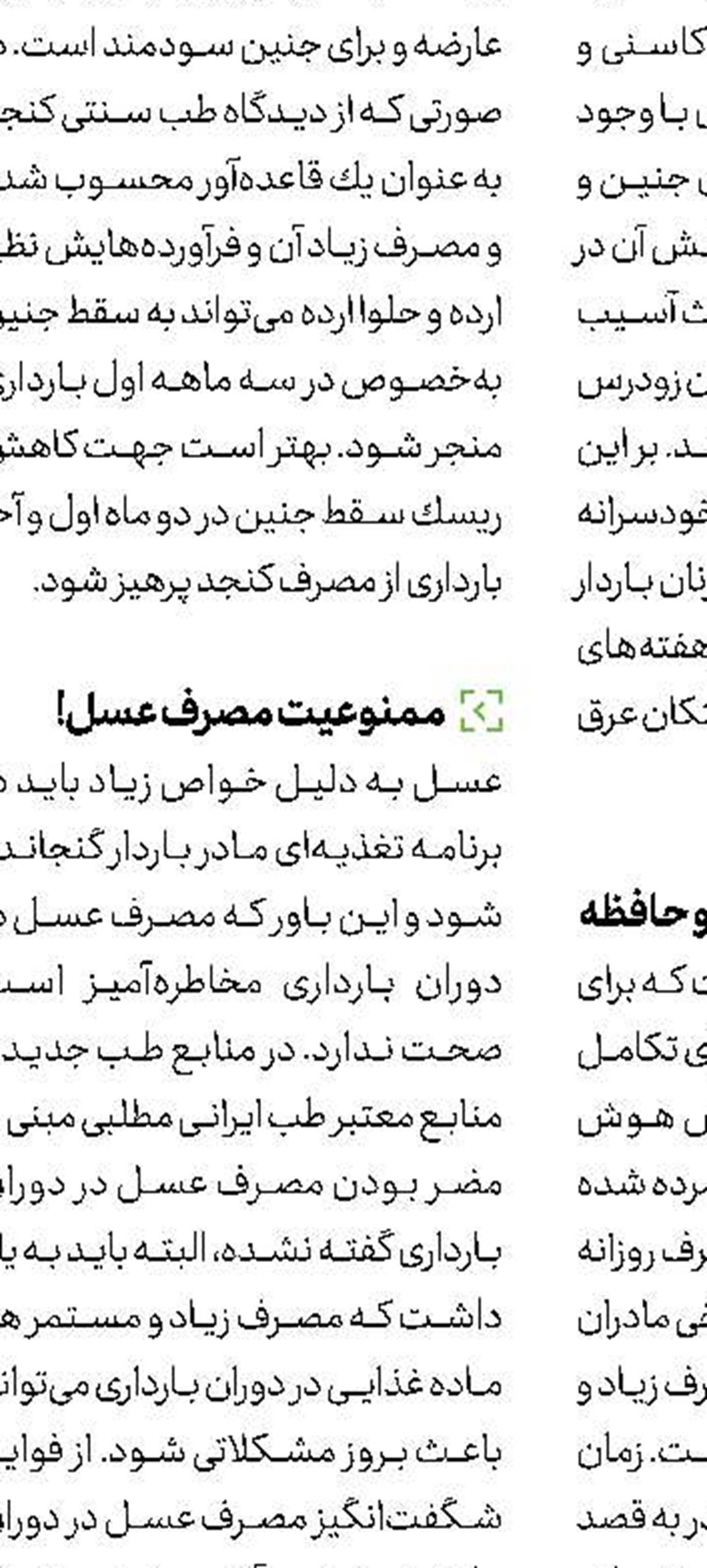  فواید خاصی كه با مصرف 6 سبزی دریافت می‌كنید