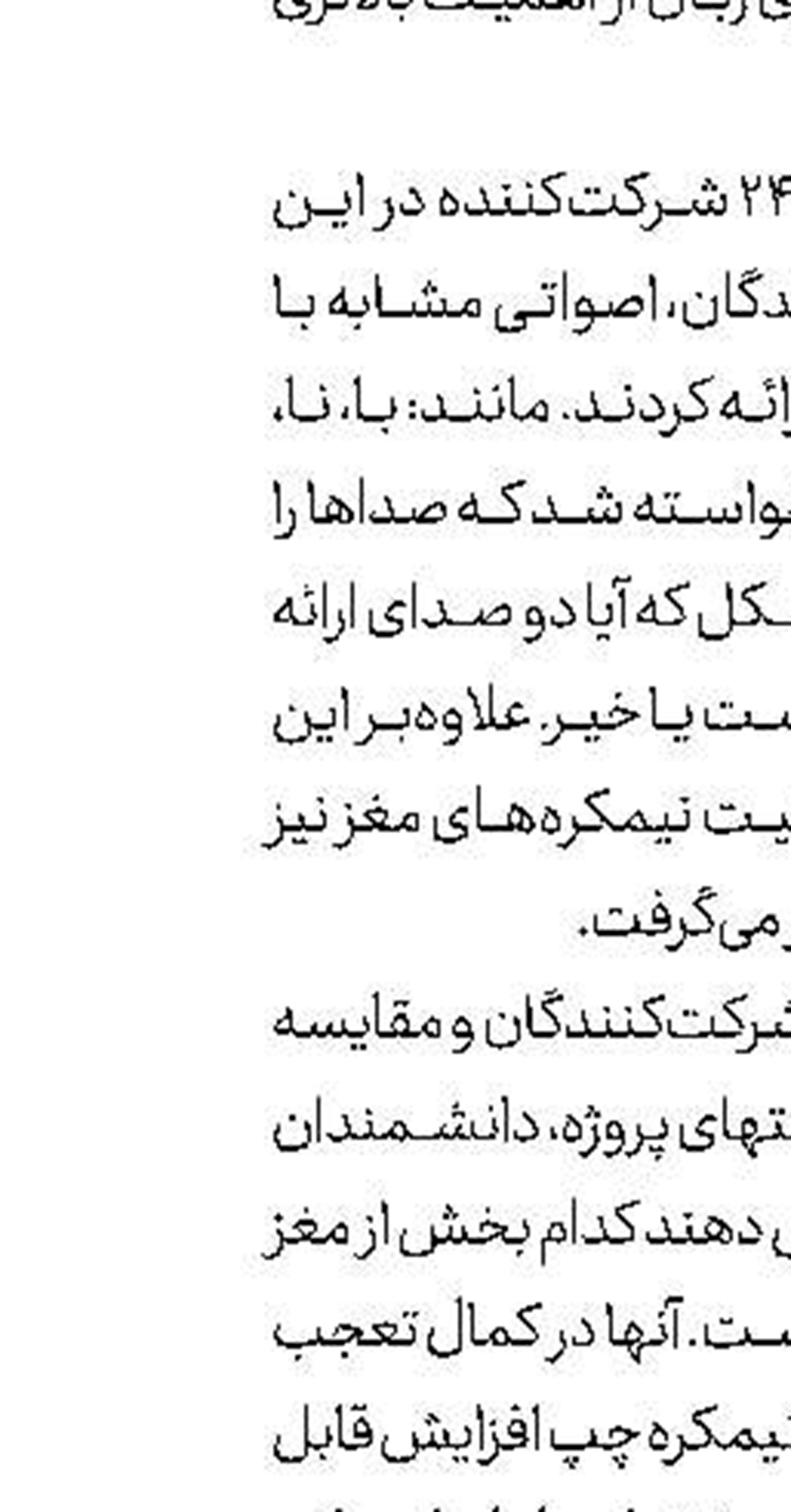 ربات بندانگشتی هر چیزی را هوشمند می‌كند
