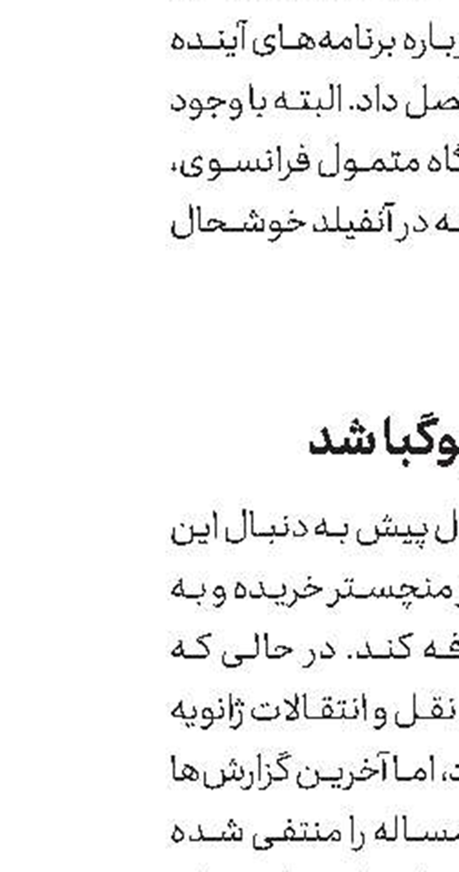 سومین سرمربی جنوا در یك فصل