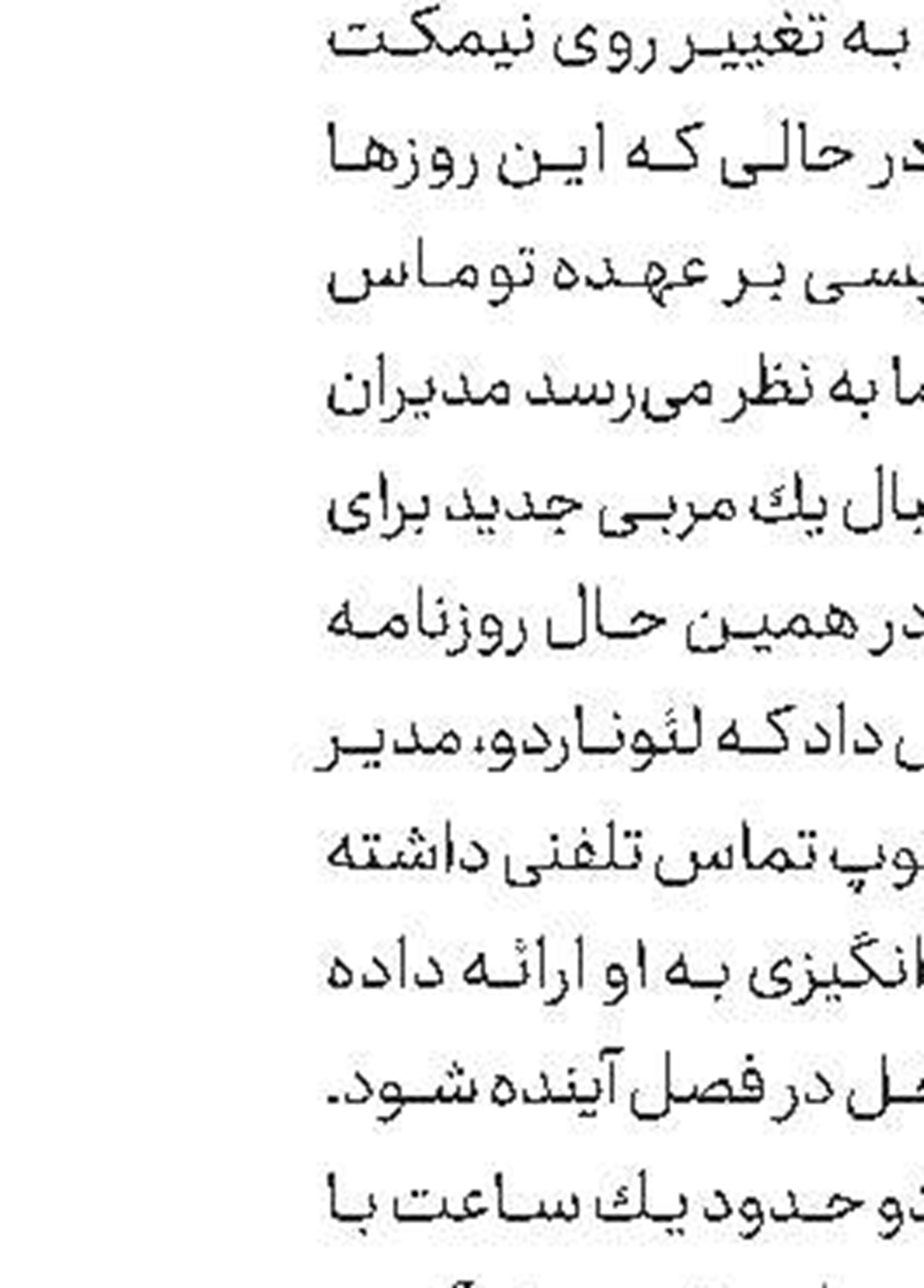 رئال بی‌خیال پوگبا شد