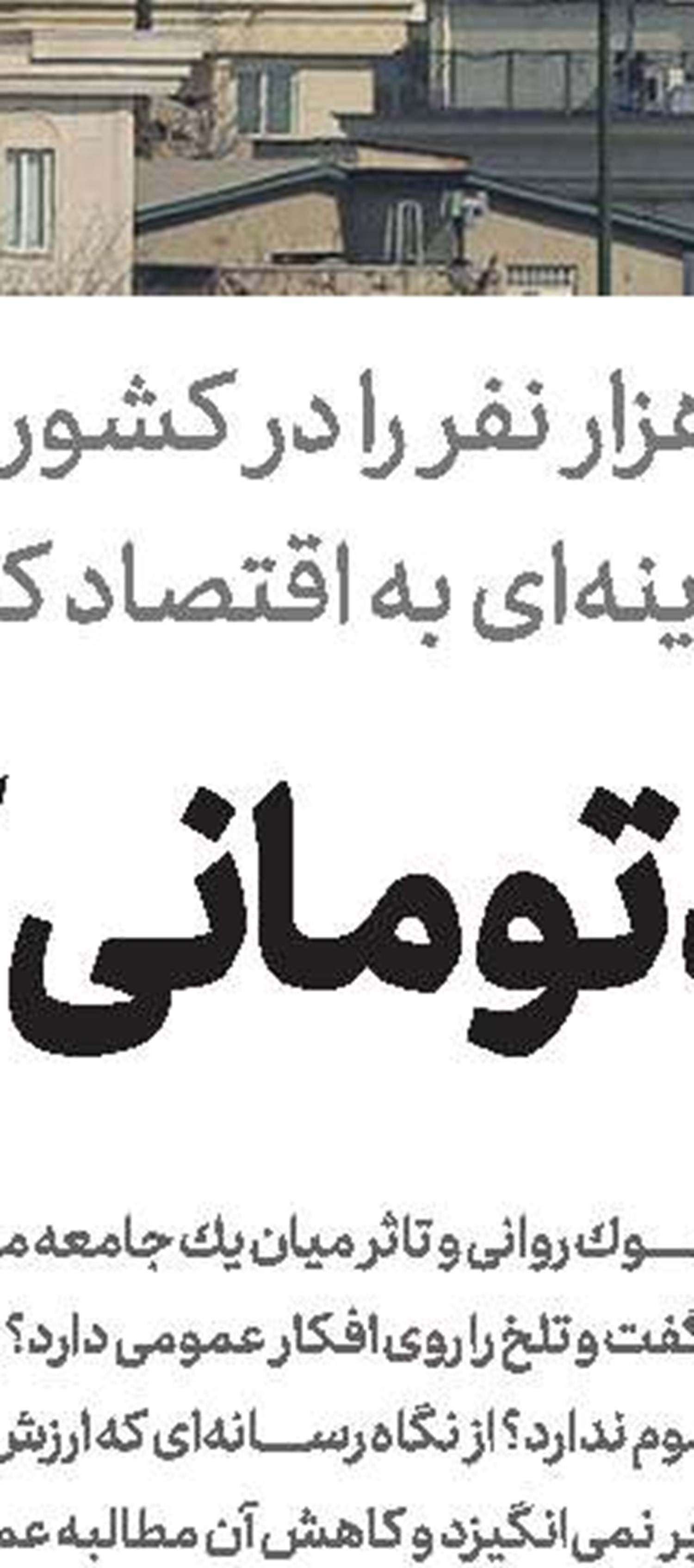  10 هزار شغل برای زنان  سرپرست خانوار