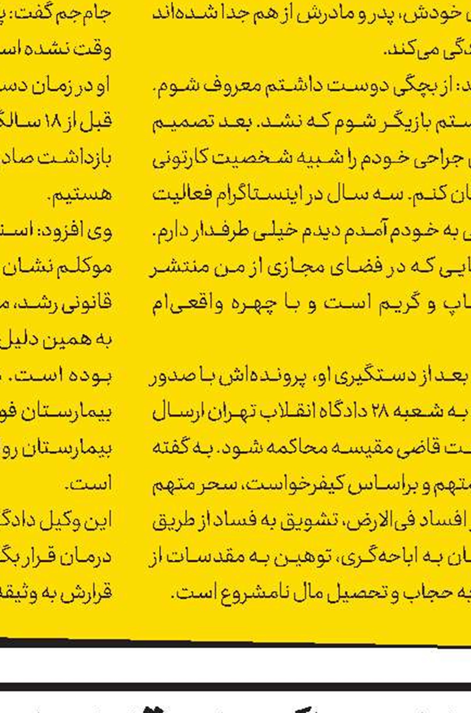 ردپای 2 زن در قتل مرد 3 زنه