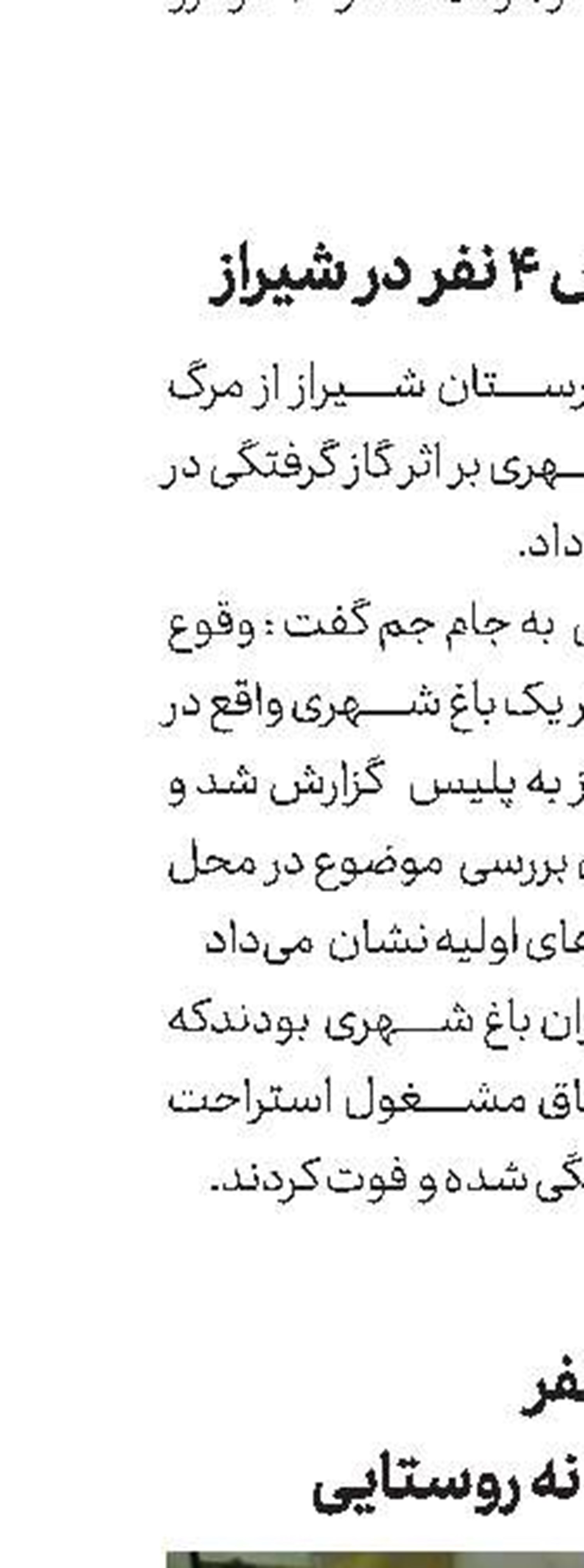  سوختن 13 نفر در انفجار گاز خانه روستایی