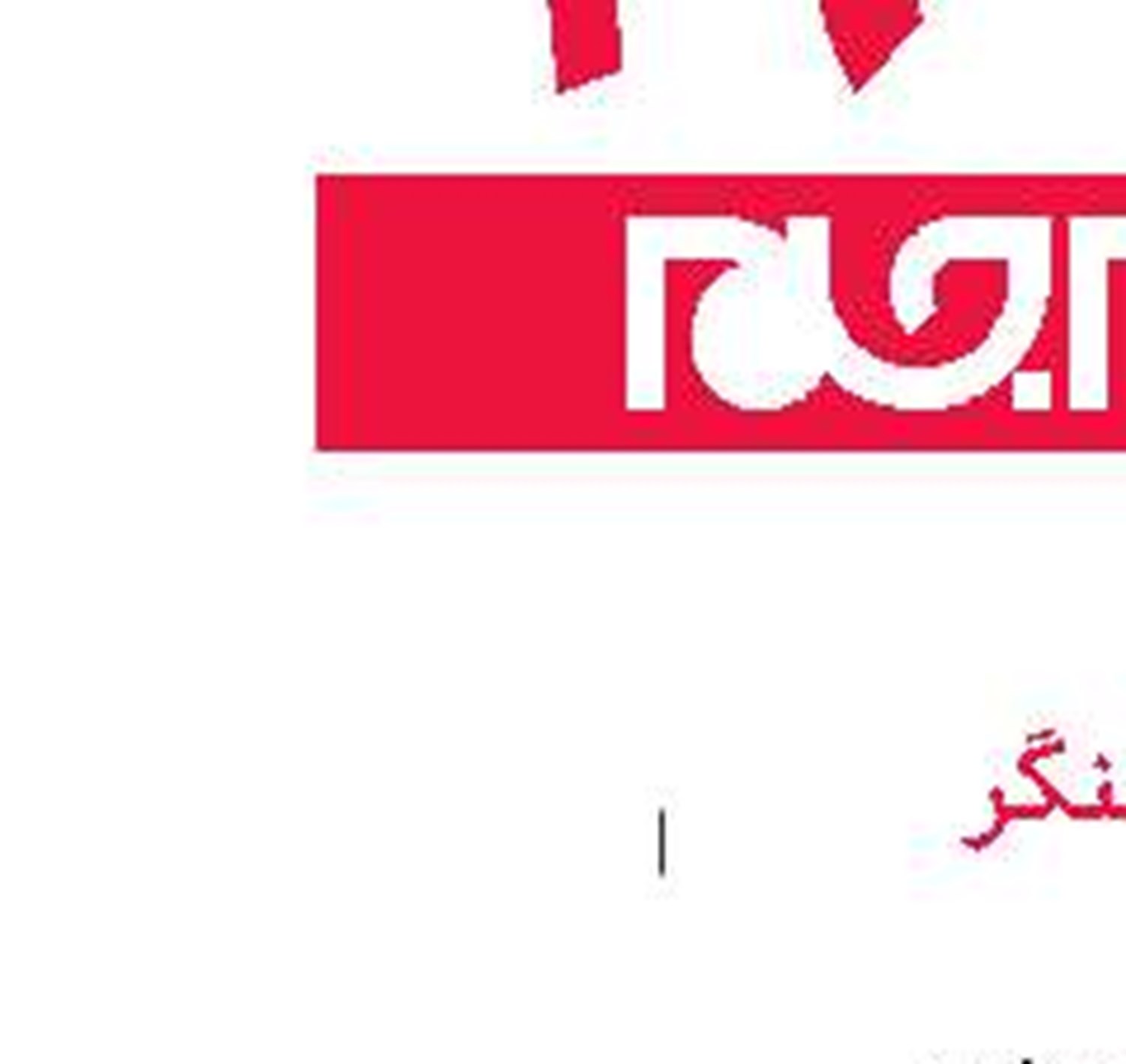  تصادف ۳۰ خودرو‌ در شهرستان‌ کوهرنگ