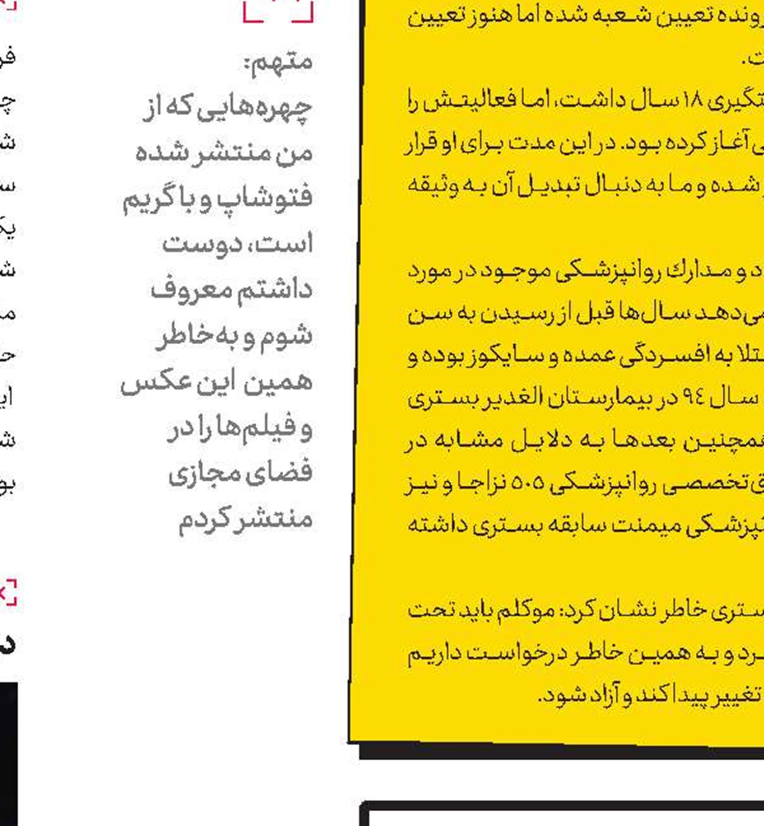 تقاضای مجازات مرگ برای قاتل راننده زن