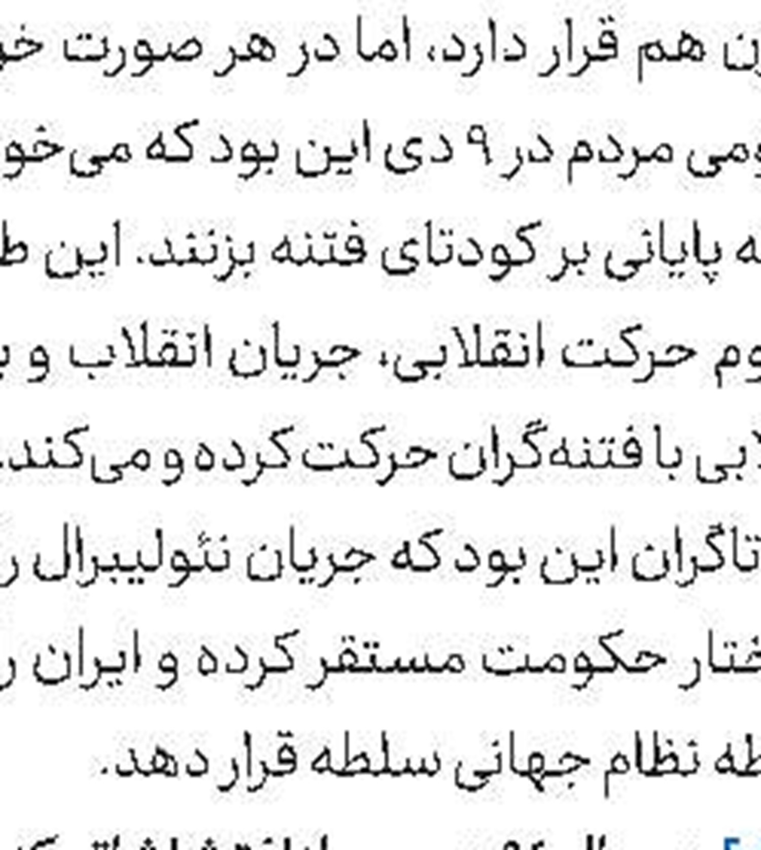 کواکبیان: روحانی باید پاسخگوی عملکردش باشد