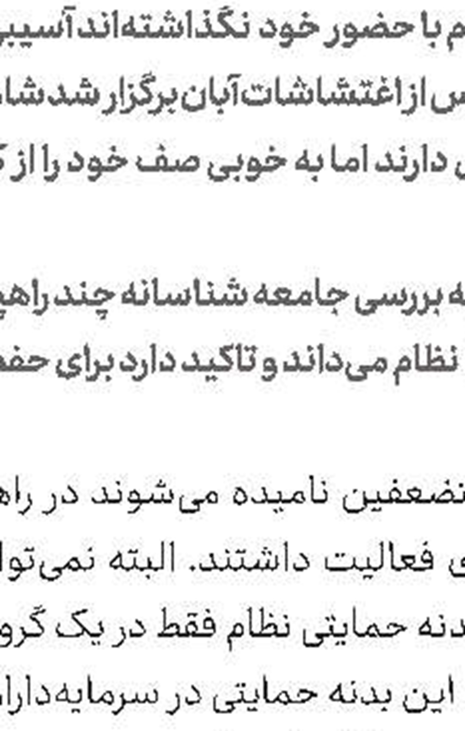 لاریجانی: آمریکا فقط به دنبال نفت سوریه است