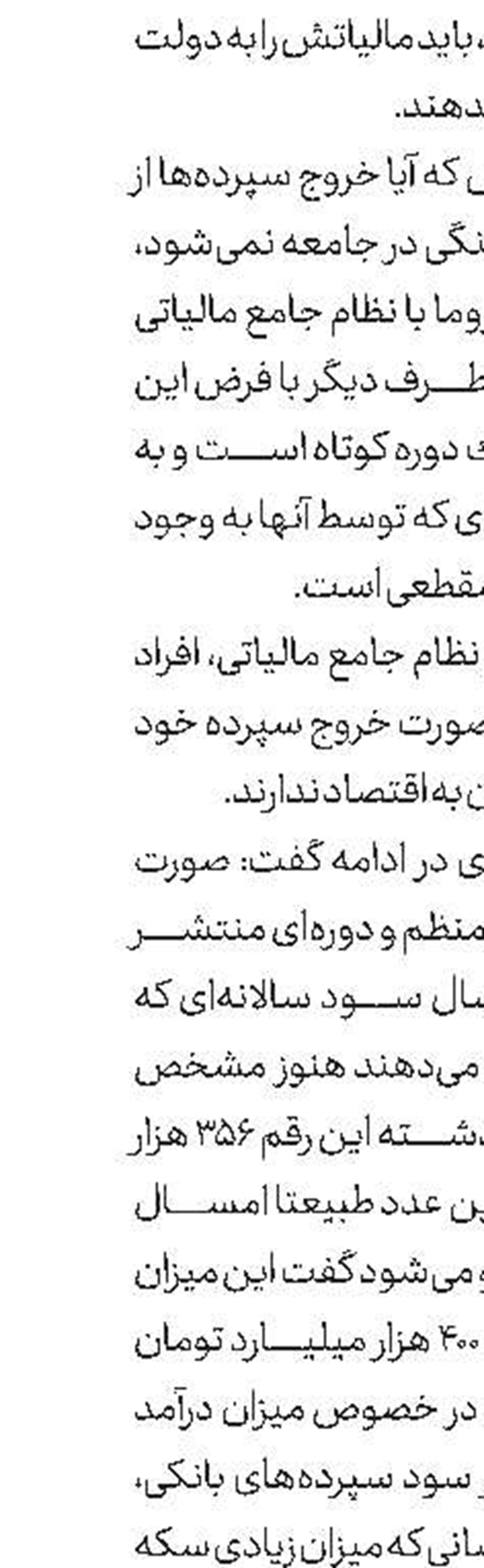 خرید و فروش مسكن ملی تخلف است