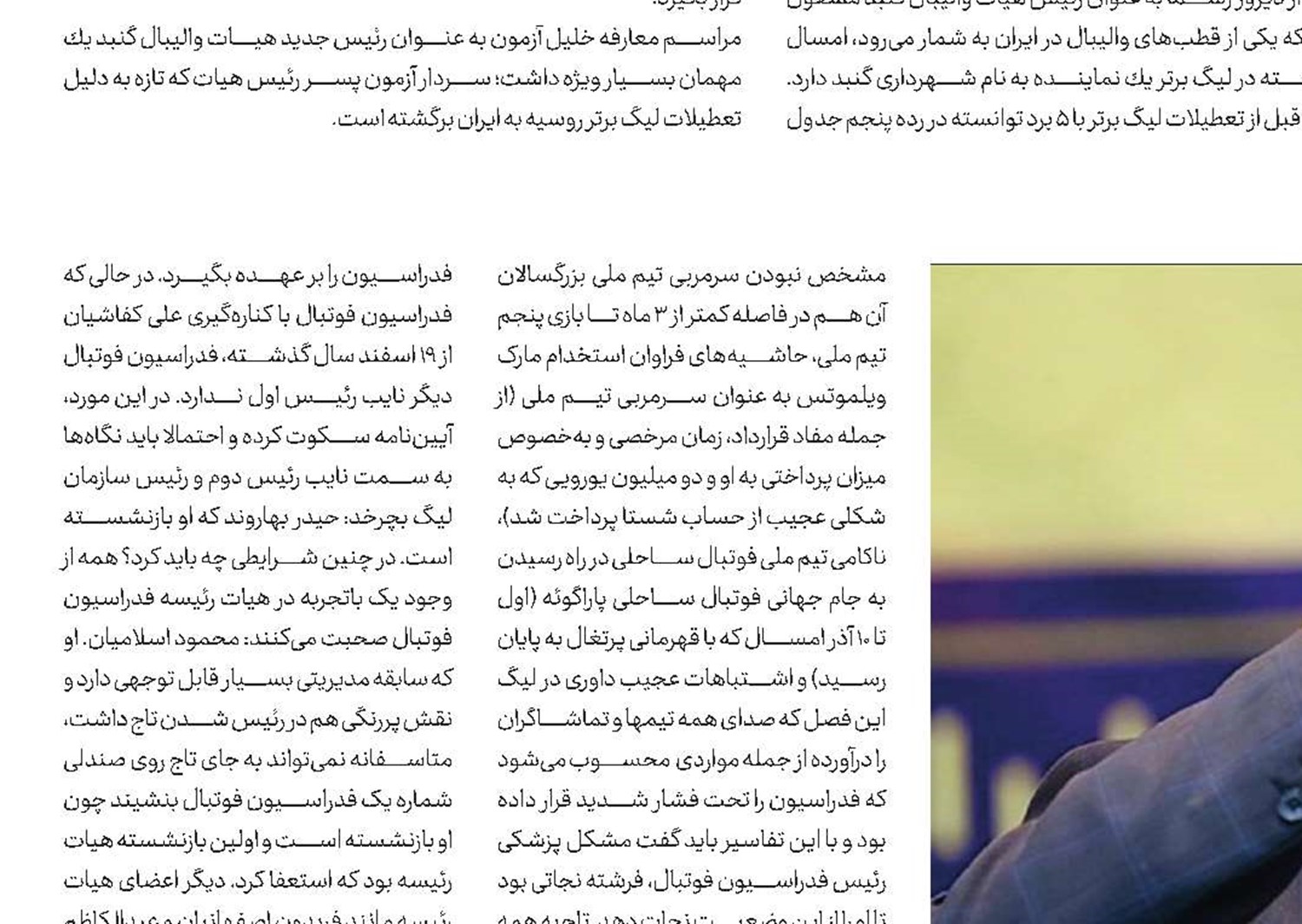 تاج بی‌تخت شد