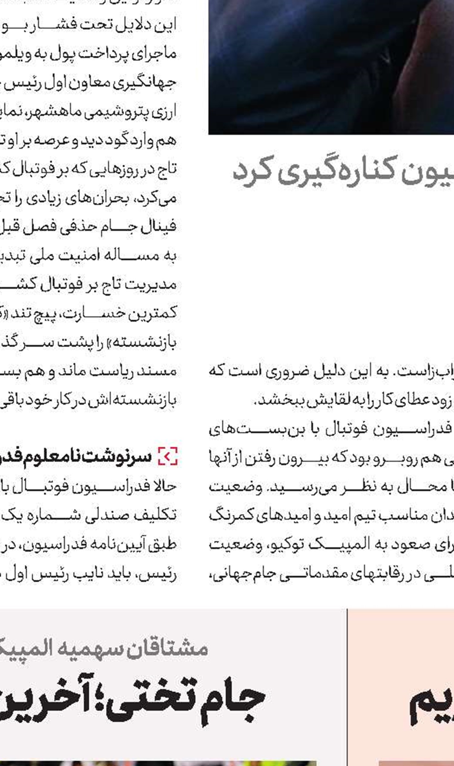  تفتیان: امكانات كه هیچ،هوا هم نداریم
