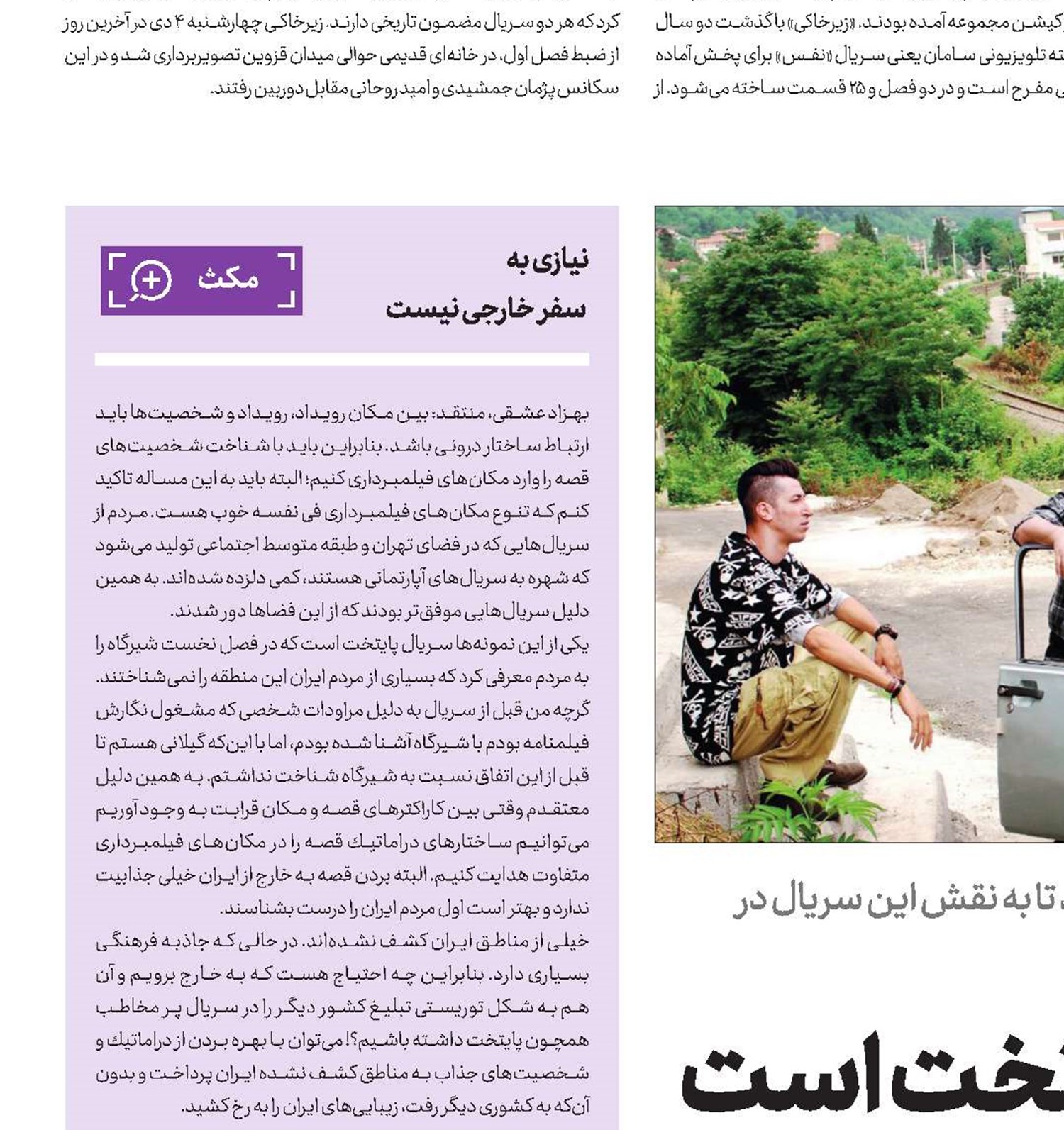 پایتخت در ایران پایتخت است